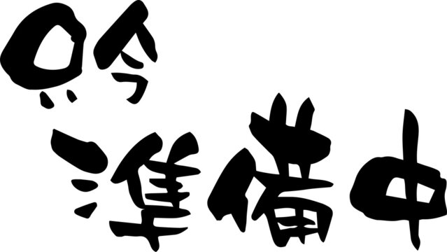 準備中 クレーンゲーム新企画を近日中に行います🔥 | トレカ、マンガ、フィギュア、ホビー、ゲーム、CD、DVD販売のBOOKTOWN