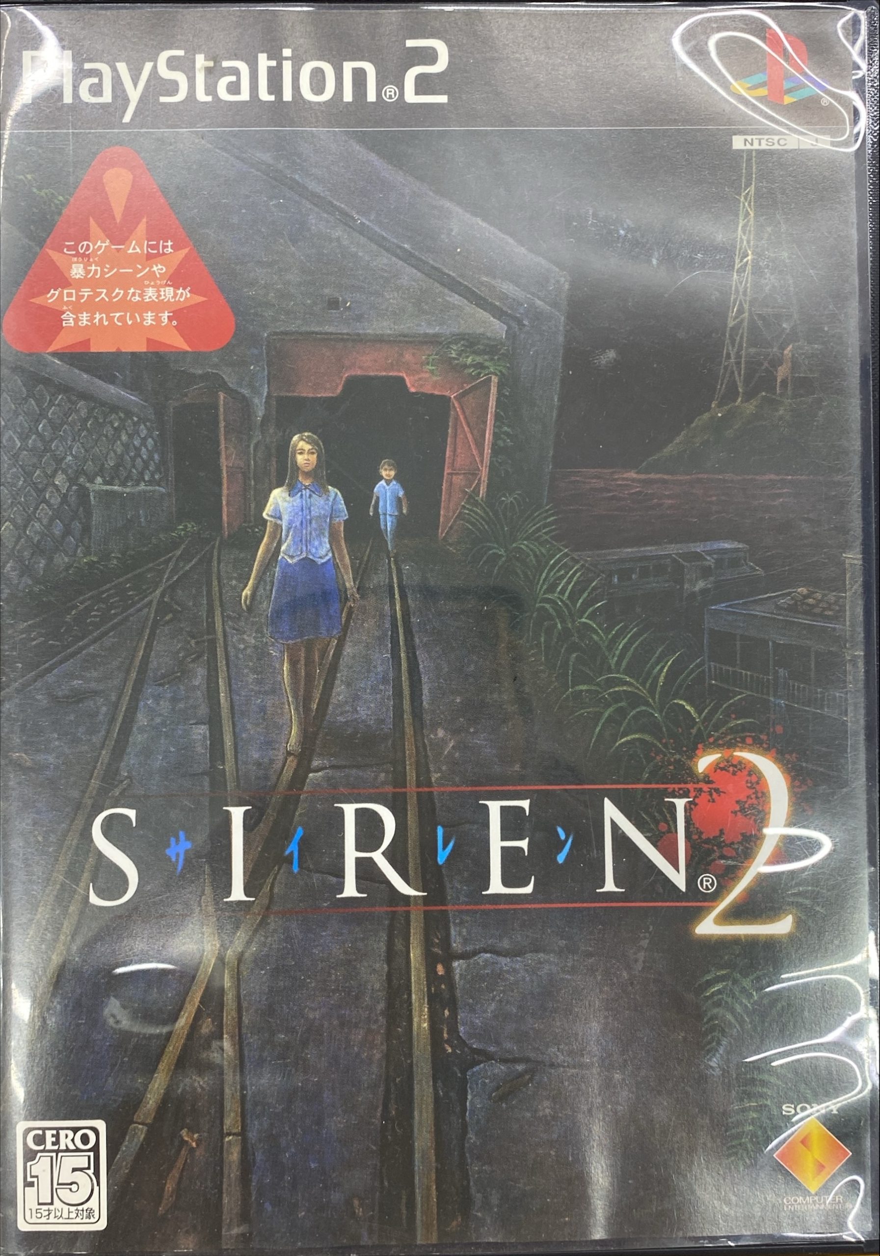 PS2ソフト　SIREN2