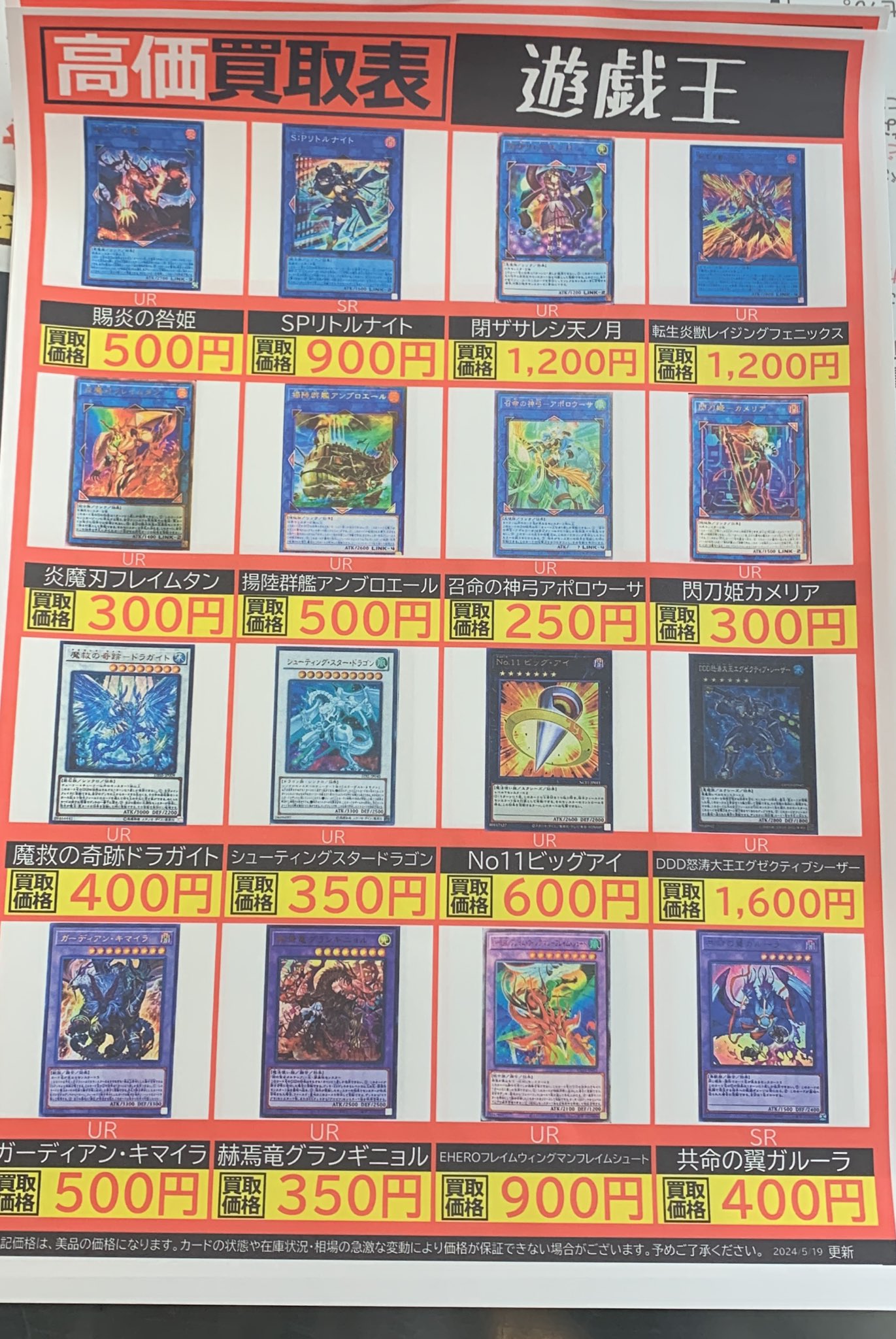 遊戯王一番高いカード値段 遊戯王 最安値 高額スリーブ 遊戯王