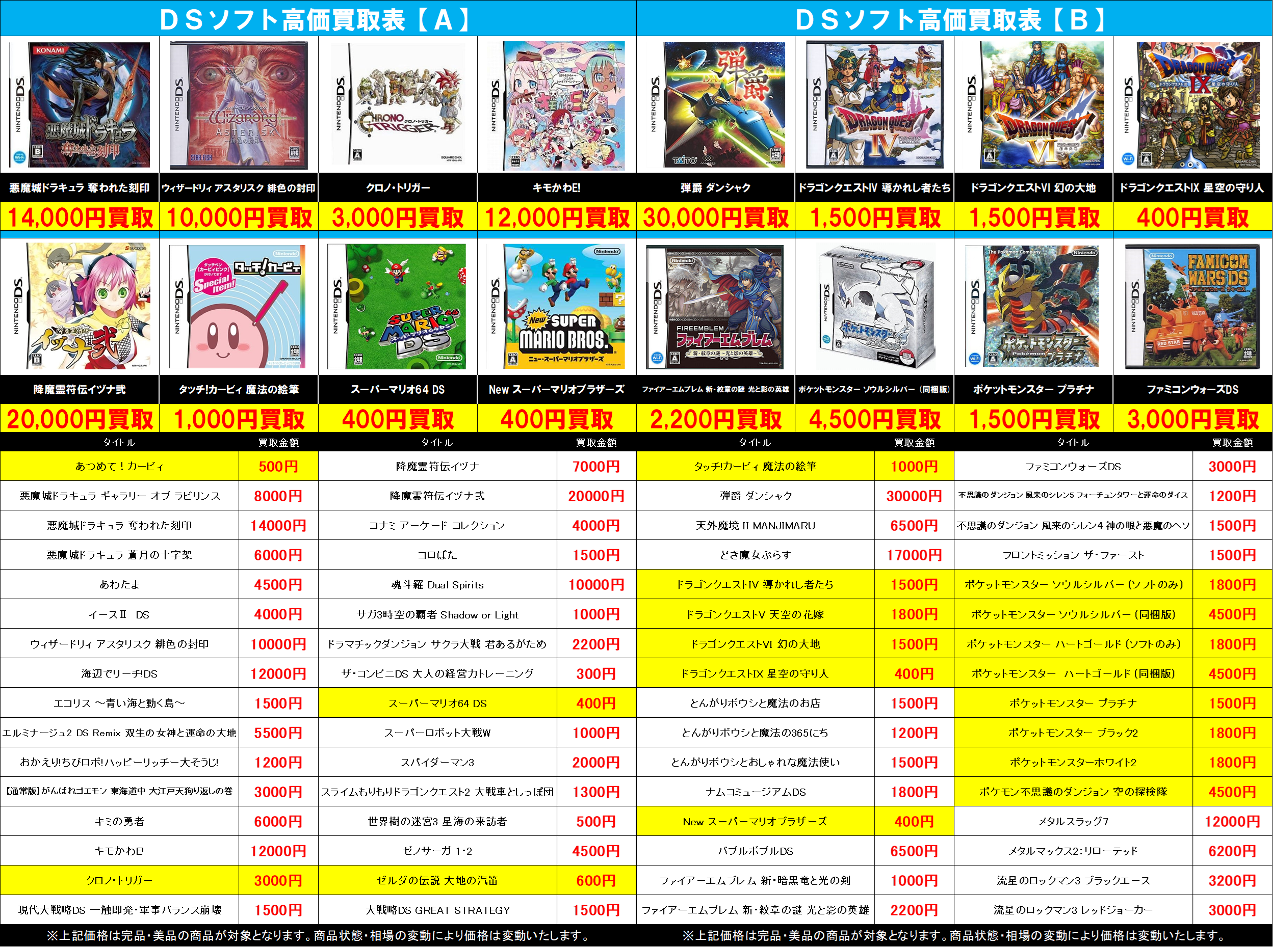 DS高価.png