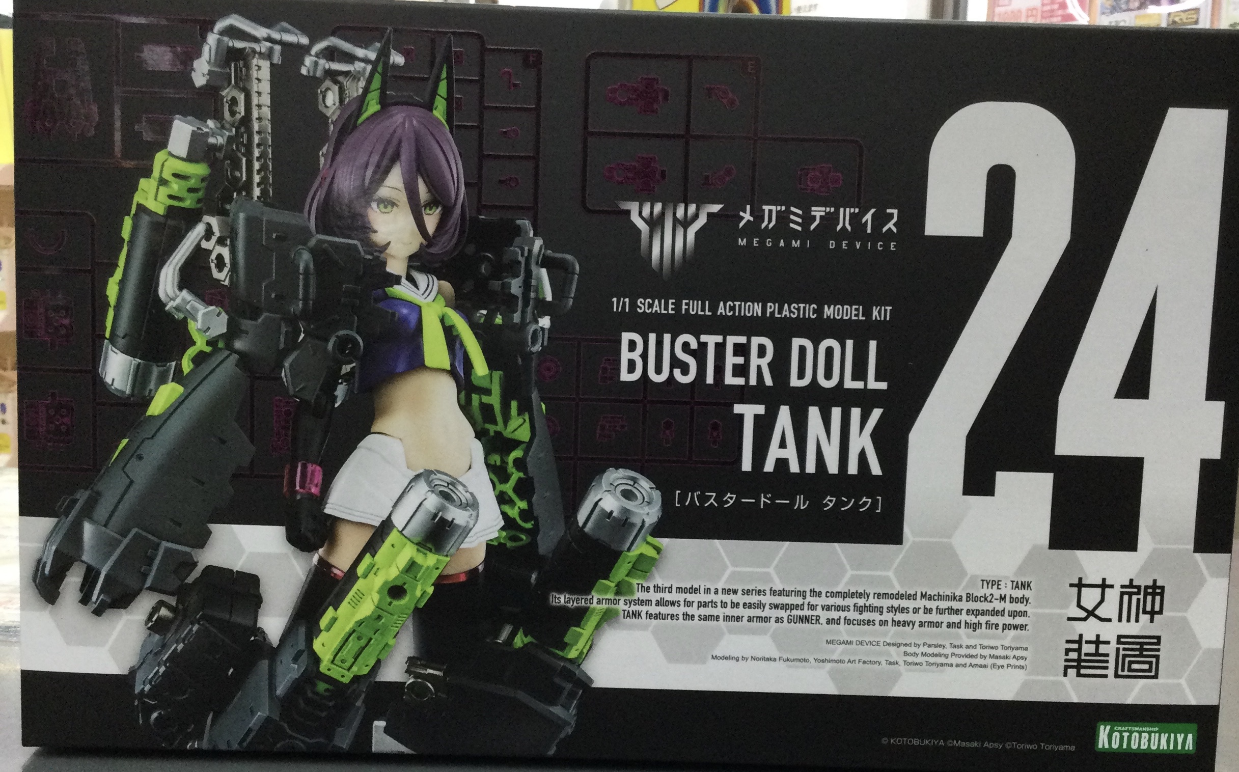 1/1 BUSTER DOLL タンク 「メガミデバイス」