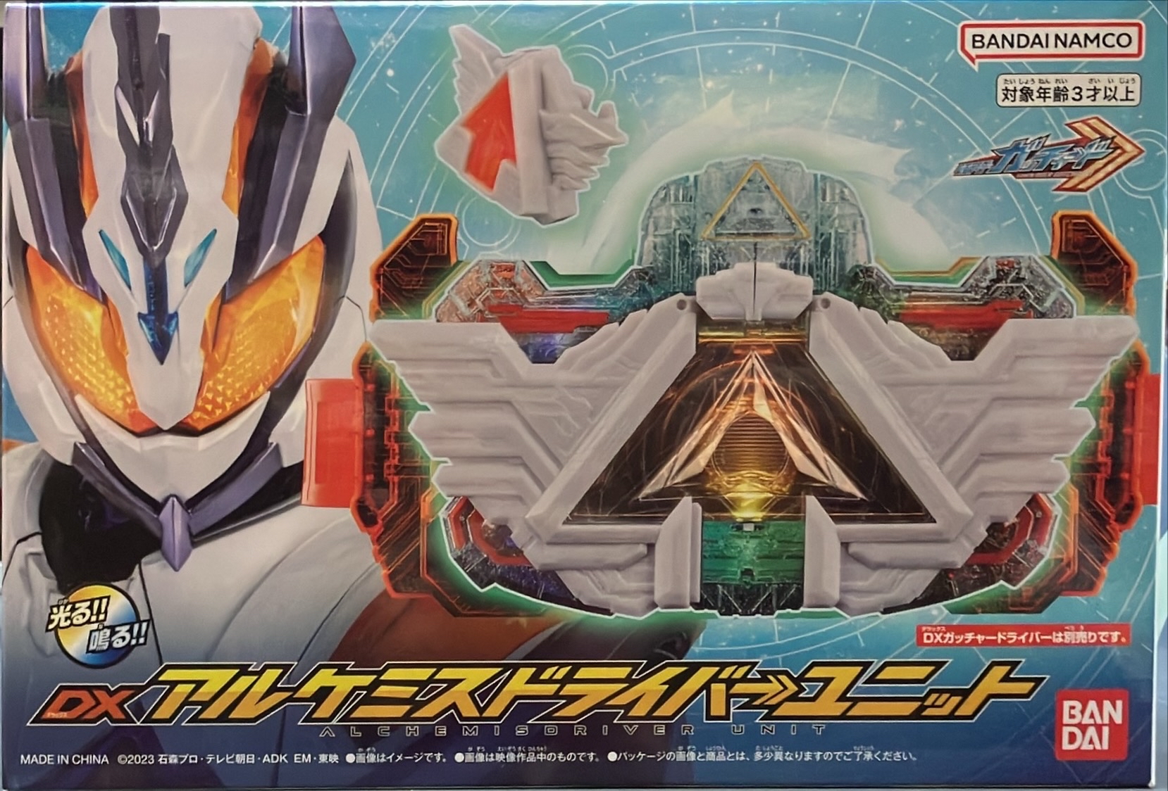DXアルケミスドライバーユニット | トレカ、マンガ、フィギュア 