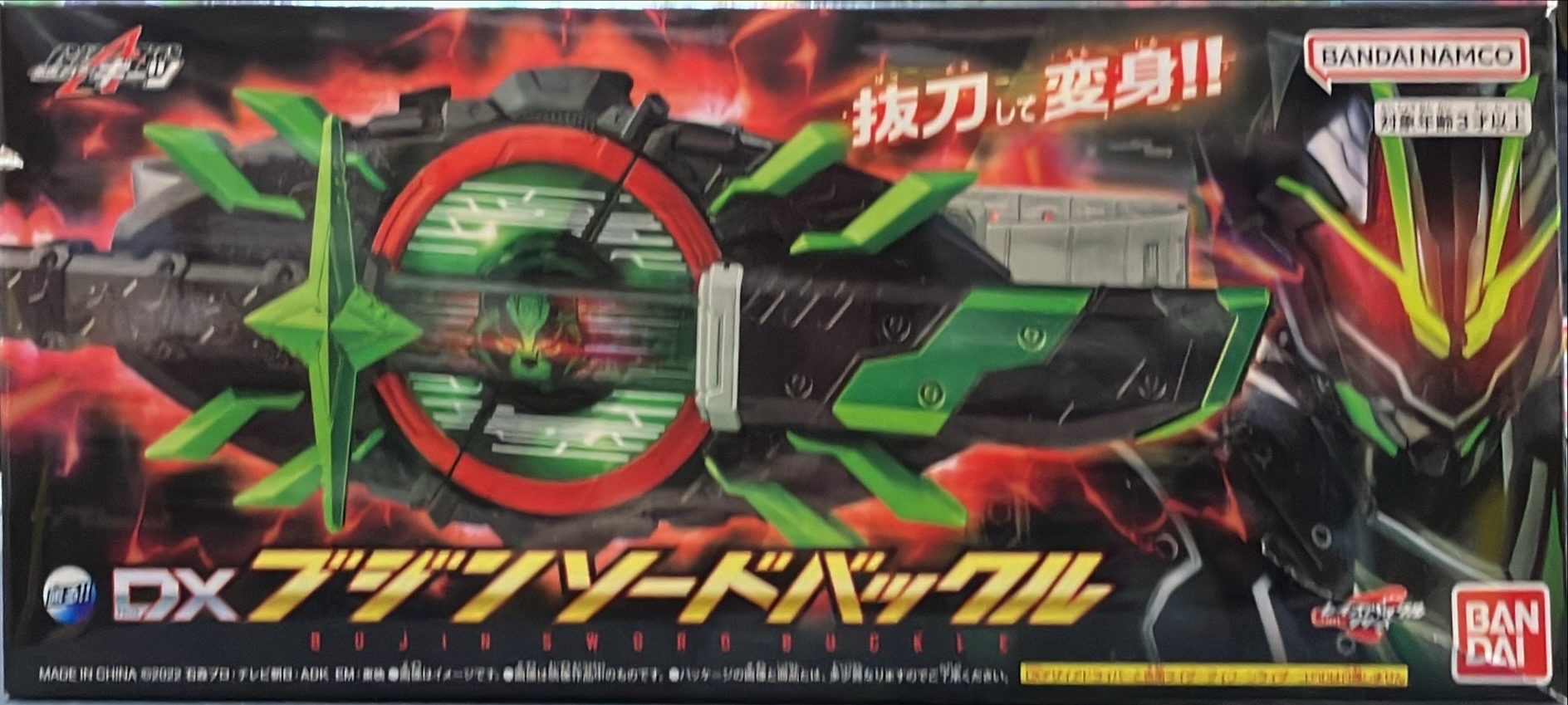 DXブジンソードバックル | トレカ、マンガ、フィギュア、ホビー 
