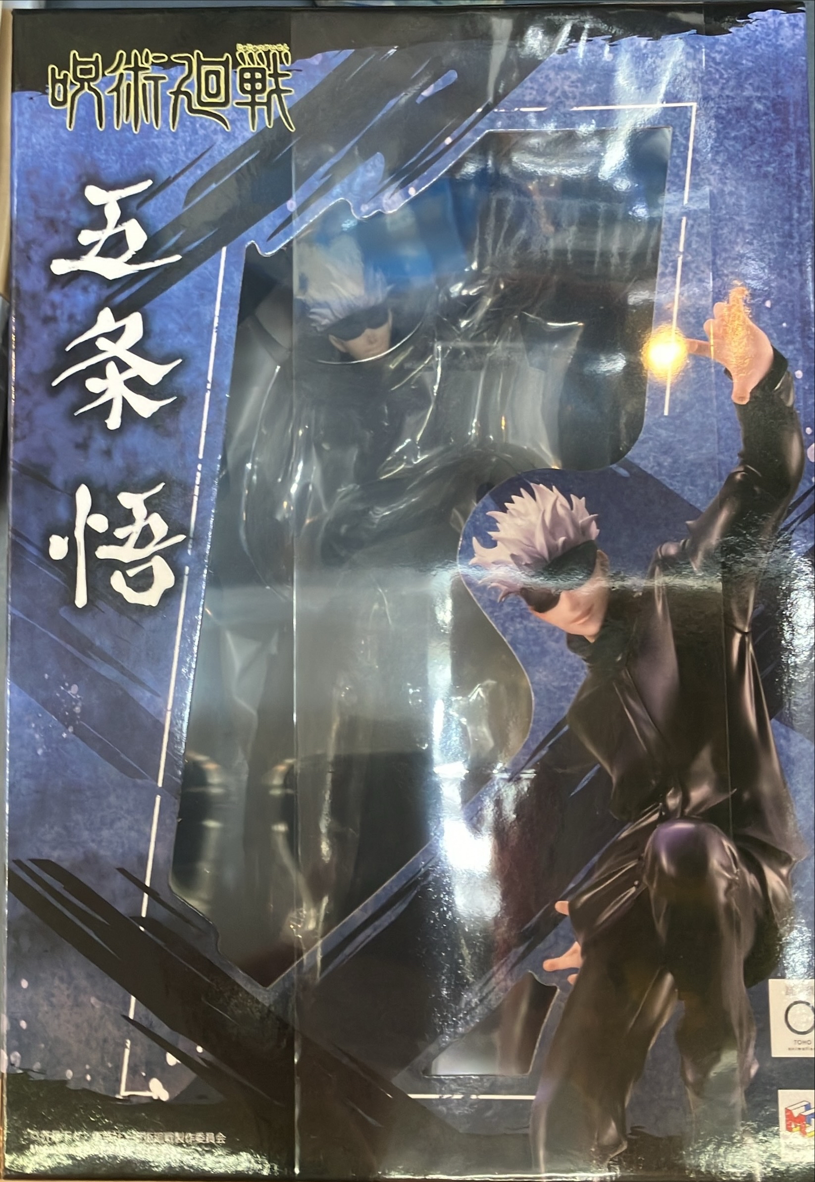 一番くじ 呪術廻戦 渋谷事変 ～参～ ラストワン賞 八握剣異戒神将魔虚 