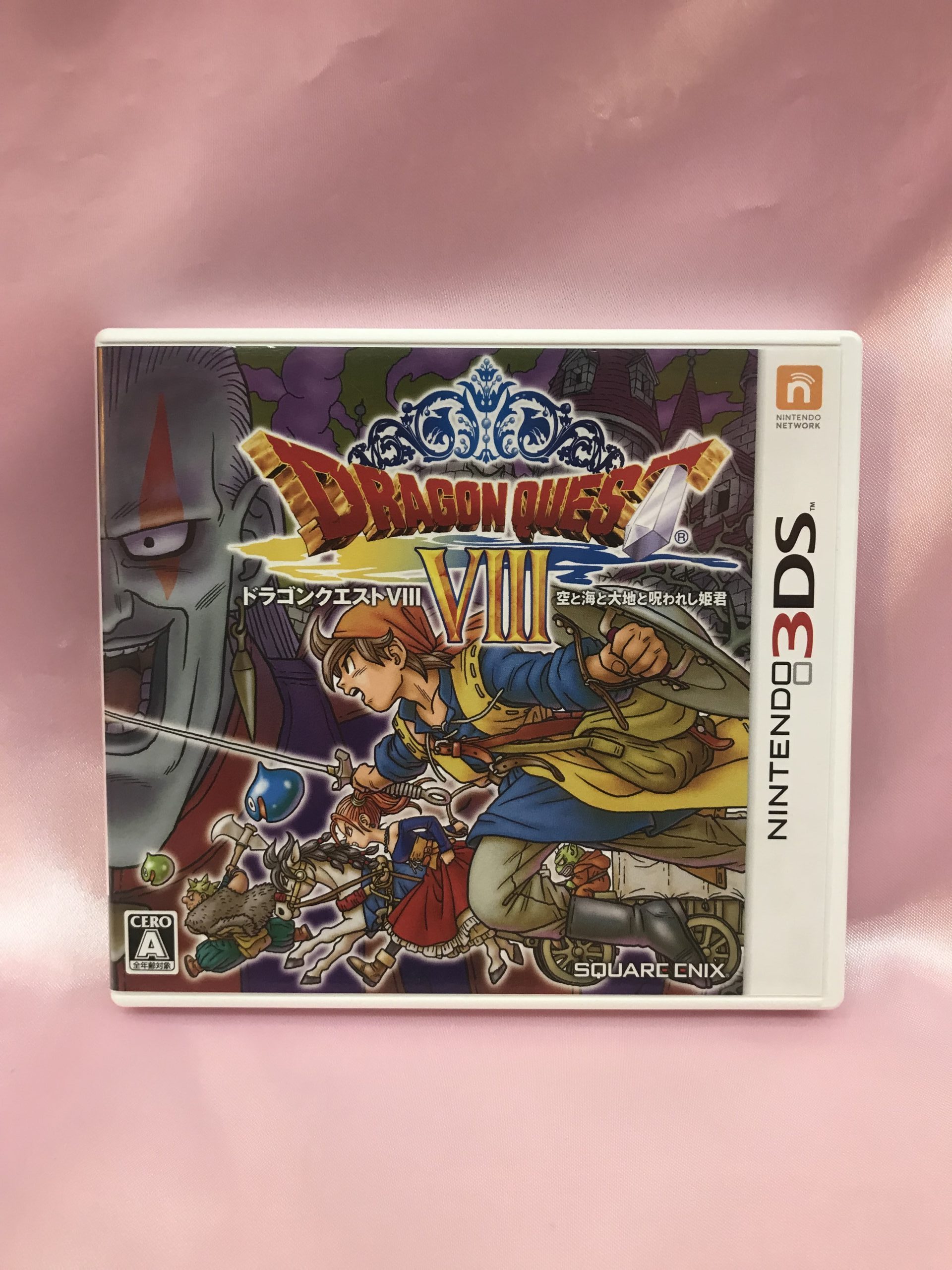 3DSソフト　ドラゴンクエストVIII 空と海と大地と呪われし姫君