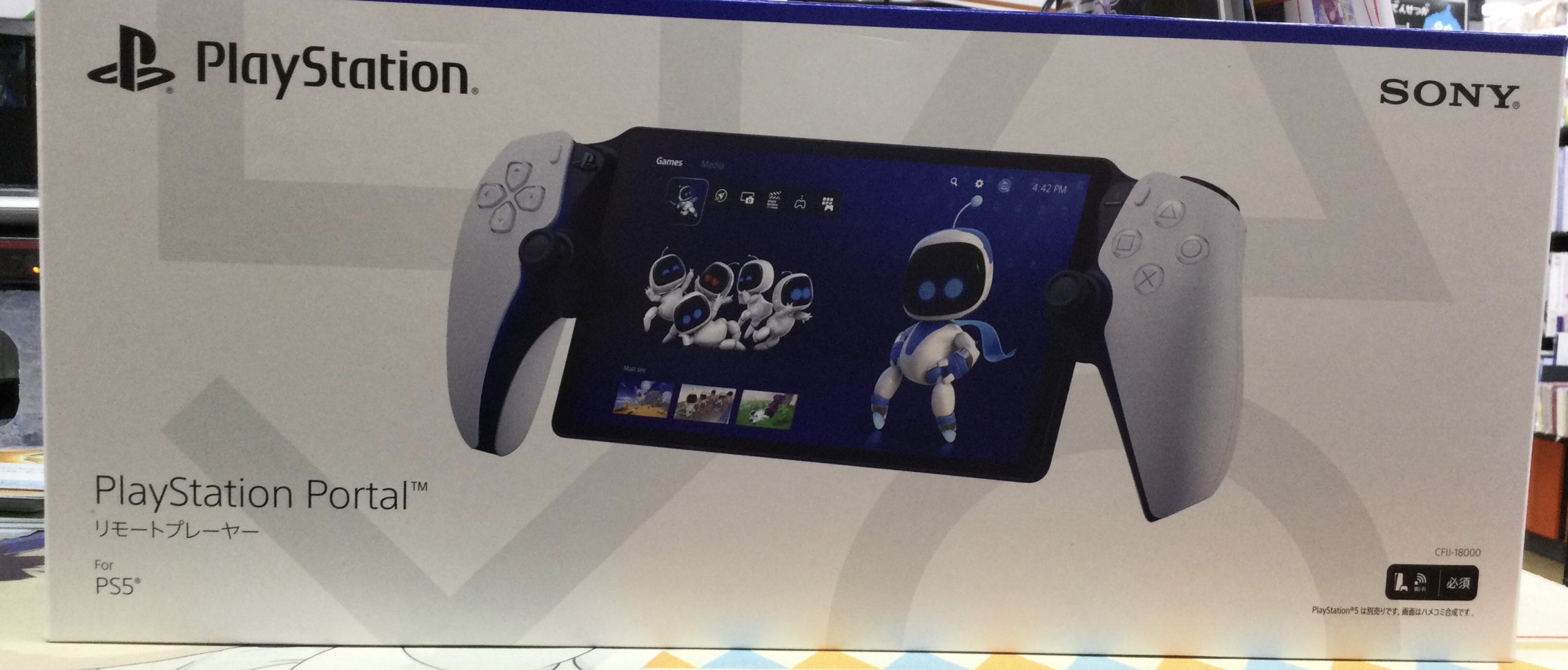 2時間のみ出品】PlayStation 引き摺ら Portal リモートプレーヤー