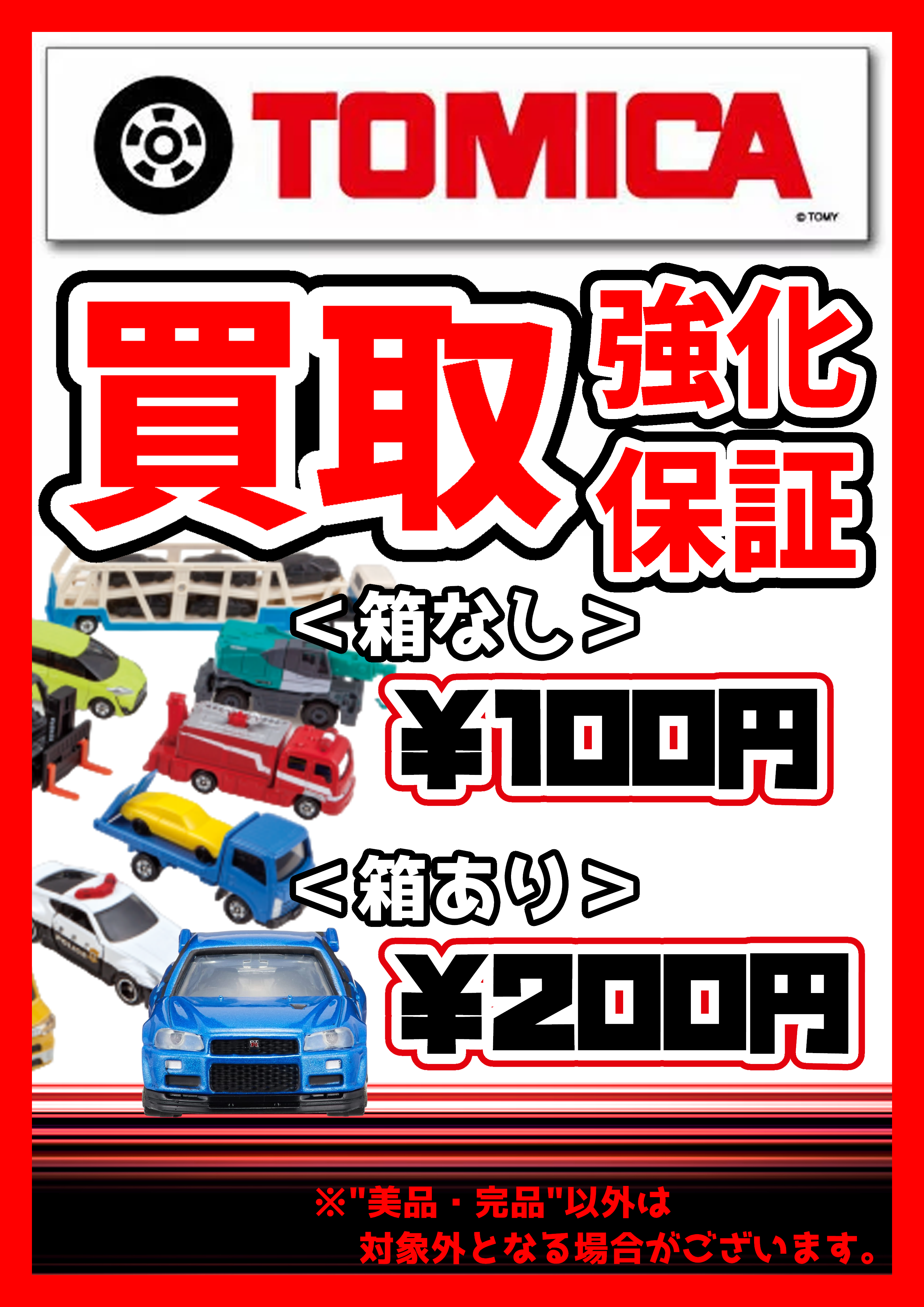 まぁぼう　トミカまとめ売り トミカ まとめ売り 39台 - メルカリ
