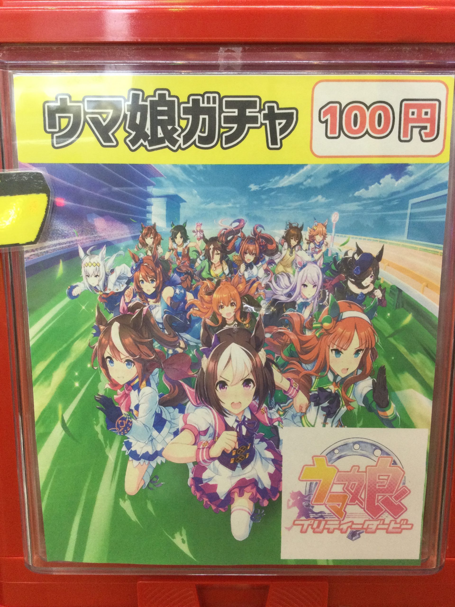 瑞浪店 ホビーガチャ追加(੭ु´・ω・`)੭ु⁾⁾ | トレカ、マンガ