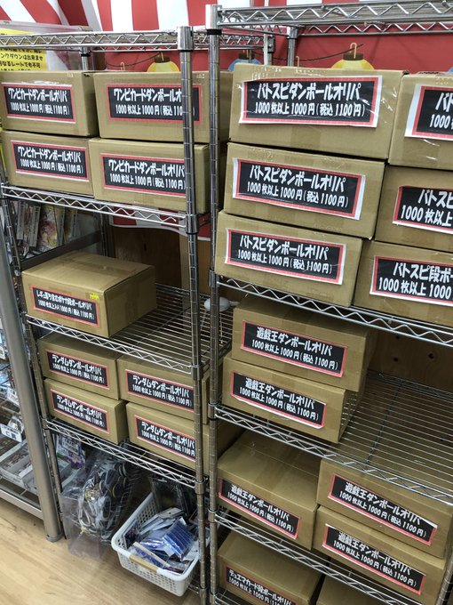 ダンボールオリパ始めました～♪ | トレカ、マンガ、フィギュア