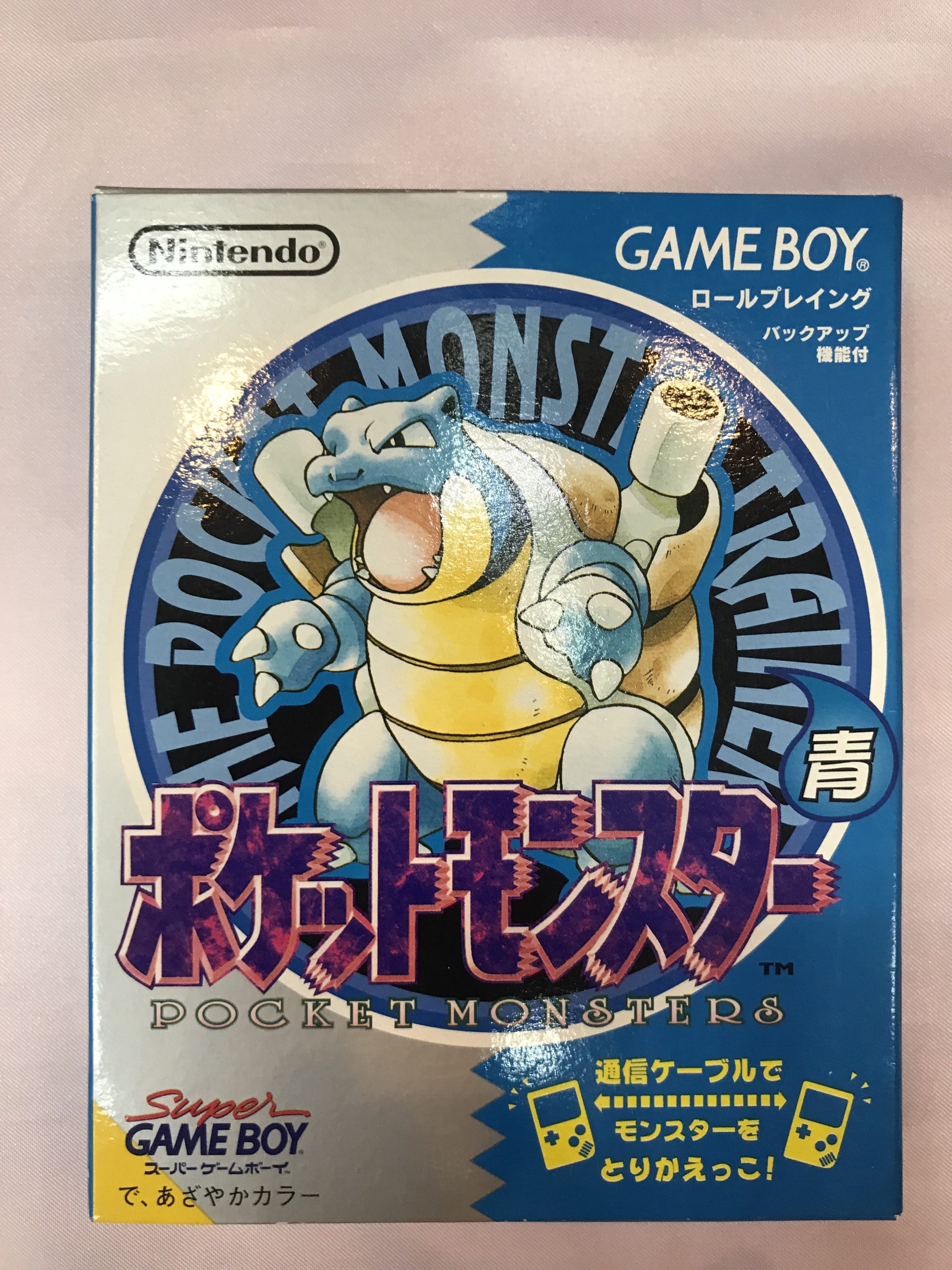 ポケットモンスター 青