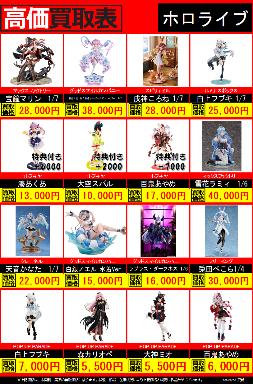 ホロライブグッズ 総売 (本日中に限り表示価格より7000円引き) GHaqVInaYAAjSn7.jpg