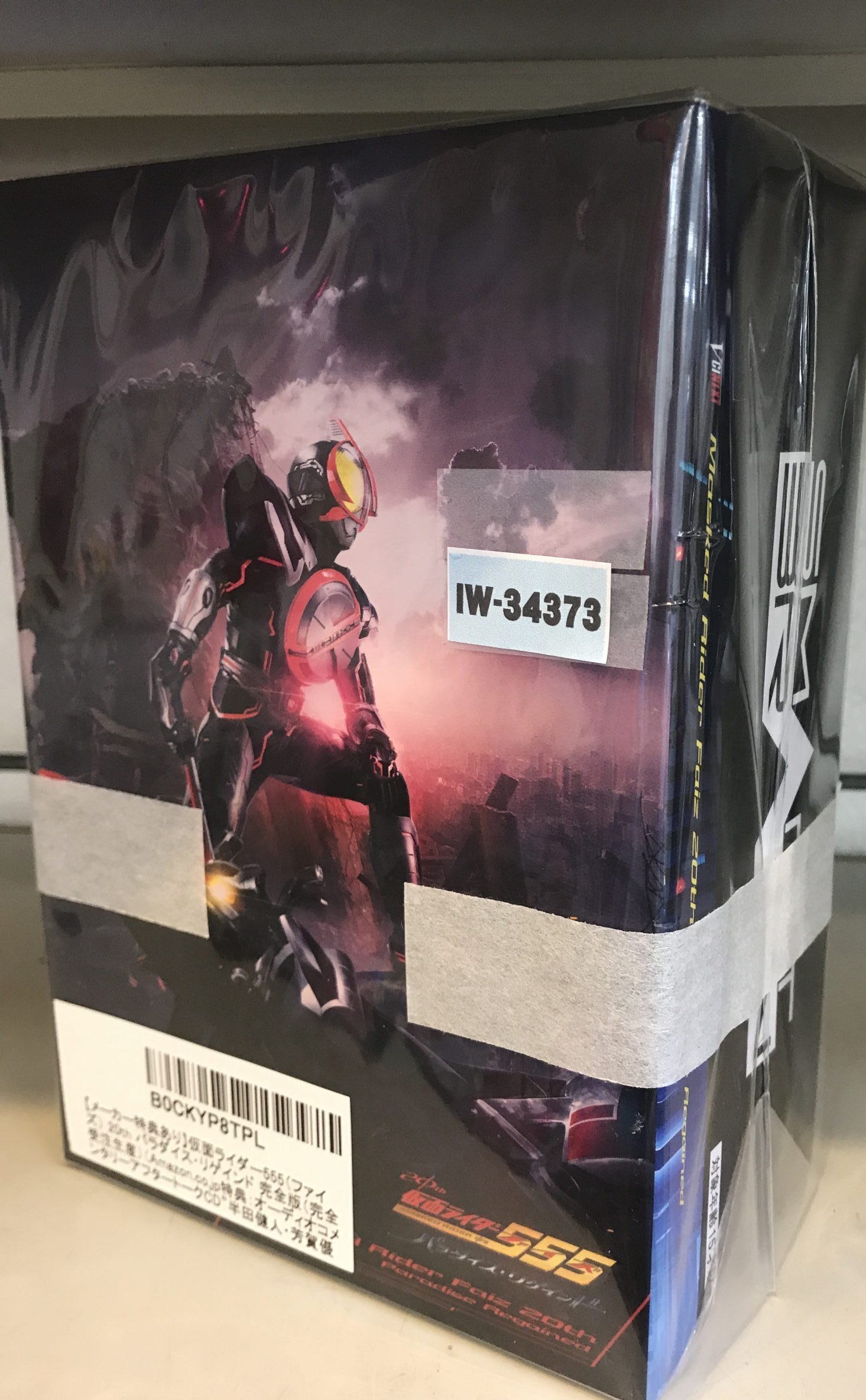 仮面ライダー555 パラダイス・リゲインド なだらか 完全版 CSM 