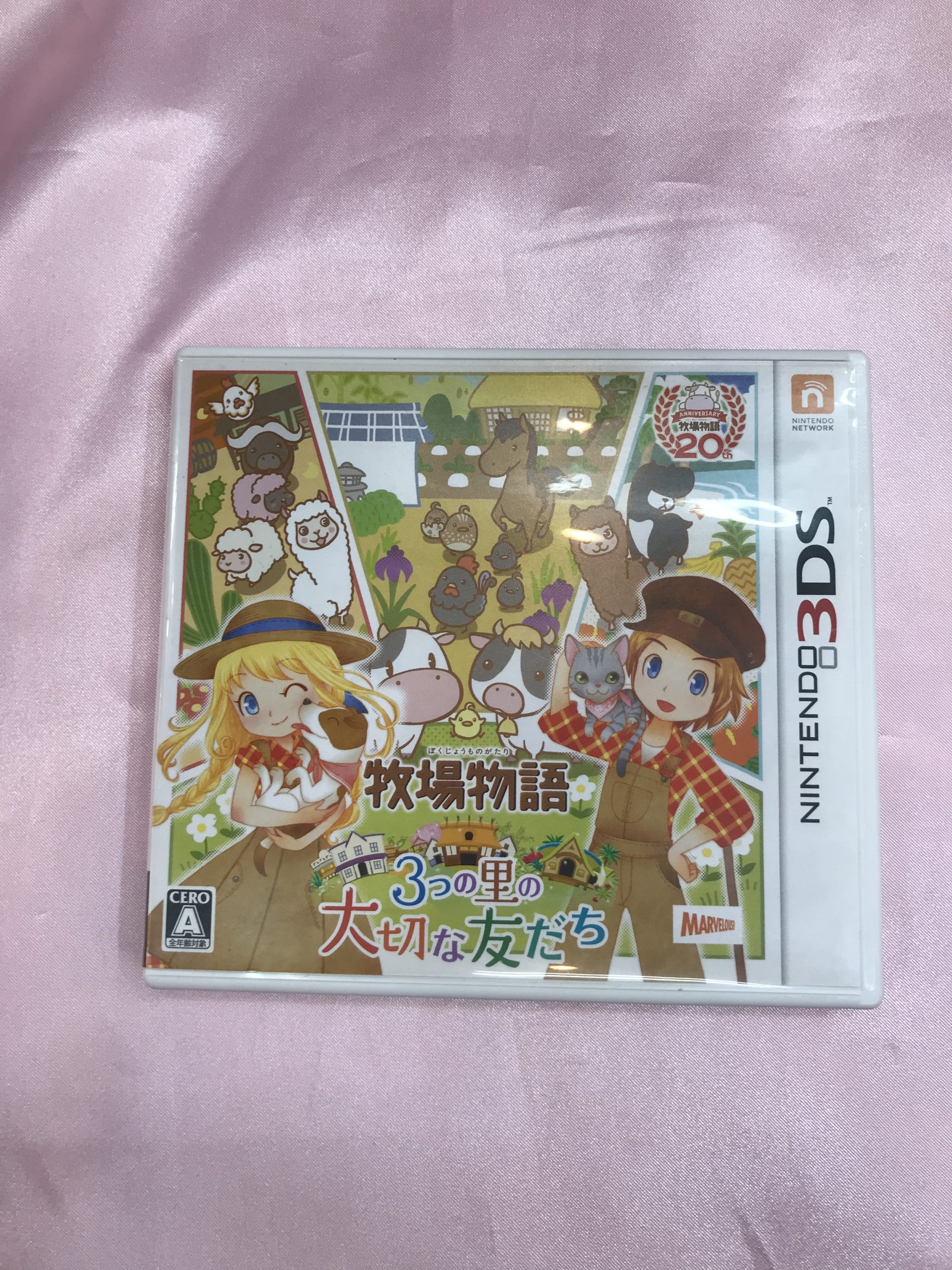 3DS　牧場物語 3つの里の大切な友だち