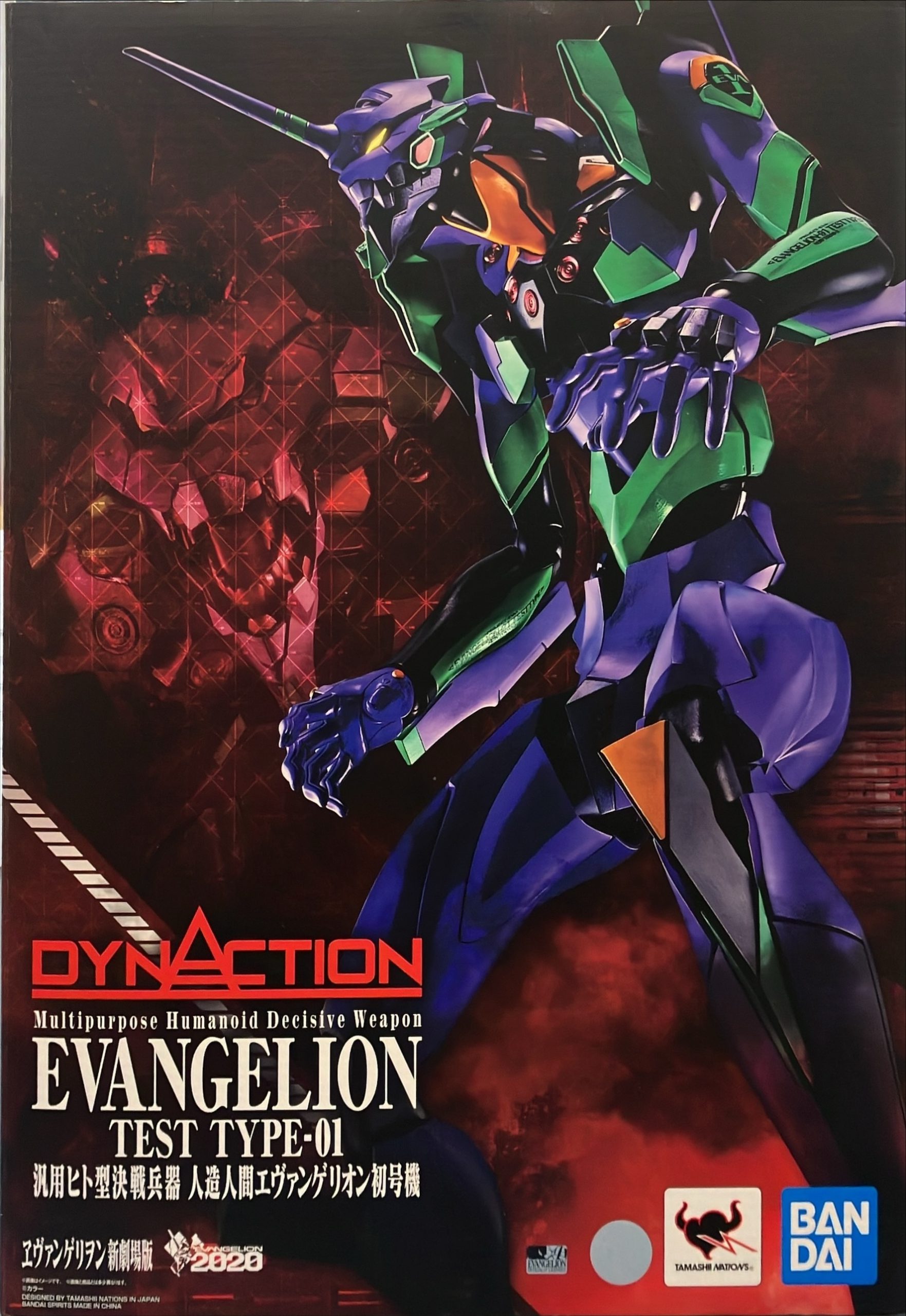 DYNACTION エヴァ 初号機 | トレカ、マンガ、フィギュア、ホビー 