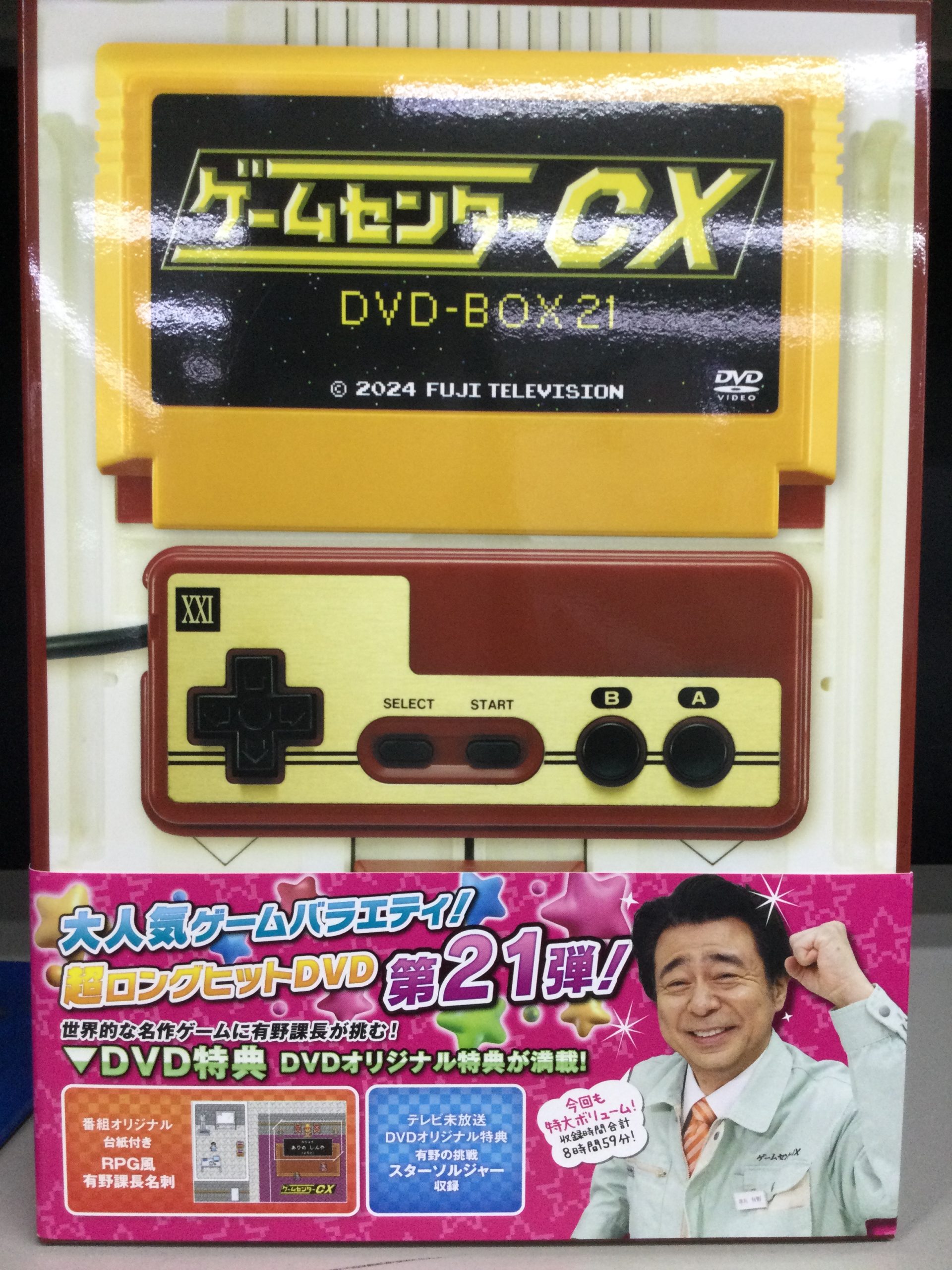 ゲームセンターCX DVD-BOX 21 [初回版]