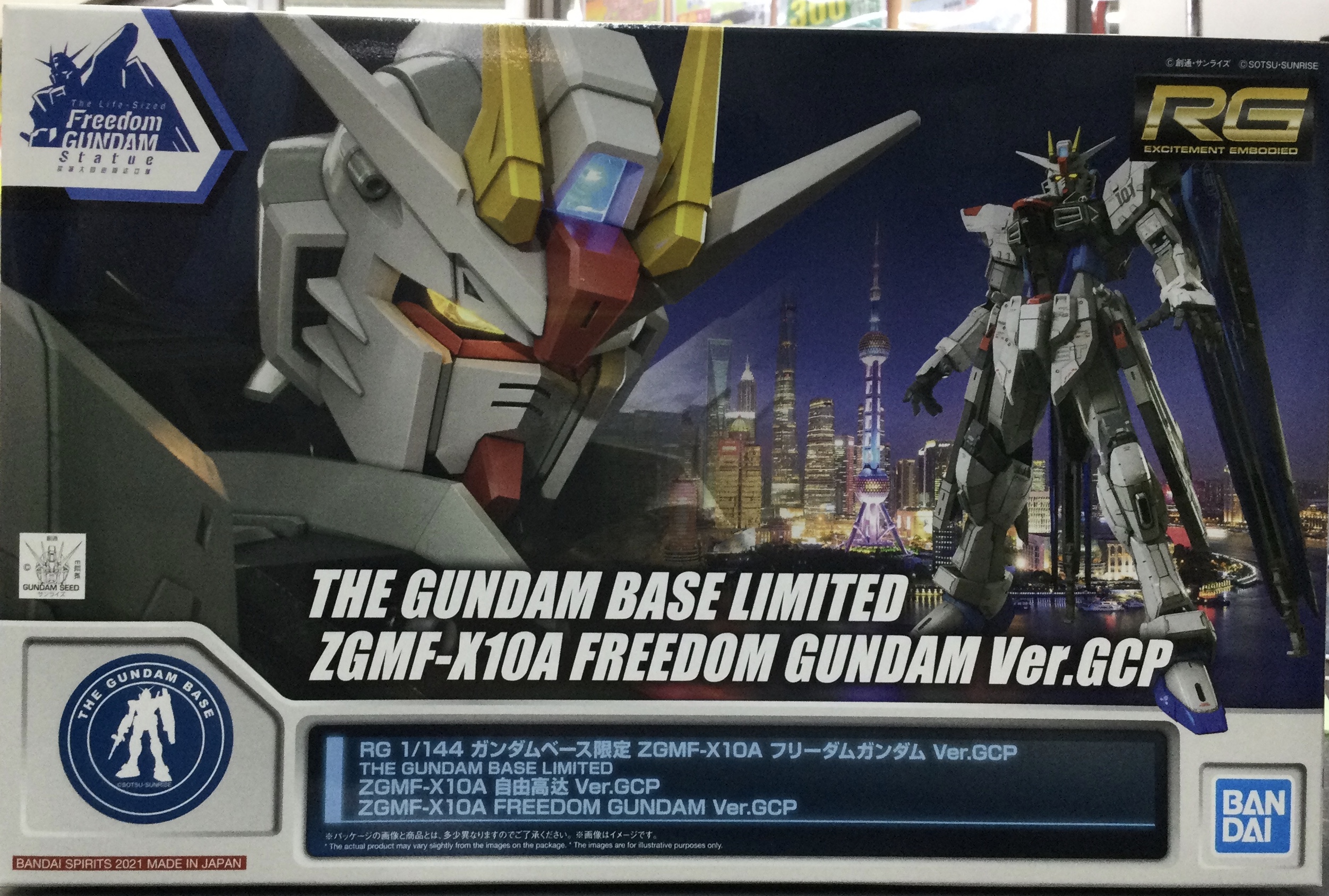 ＲＧ 1/144 【ガンダムベース限定】 ZGMF-X10A フリーダムガンダム Ｖｅｒ．ＧＣＰ