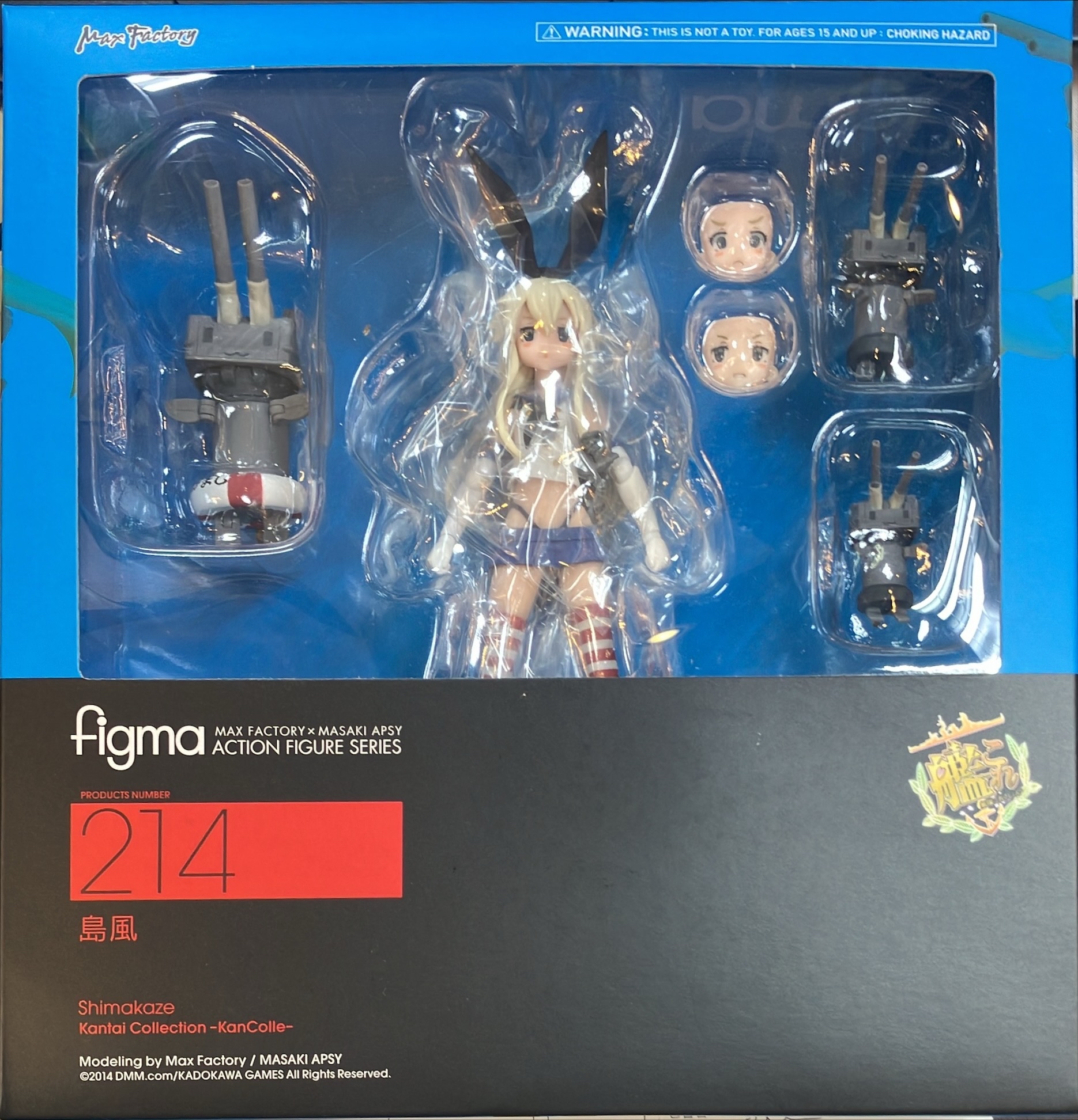 figma　島風