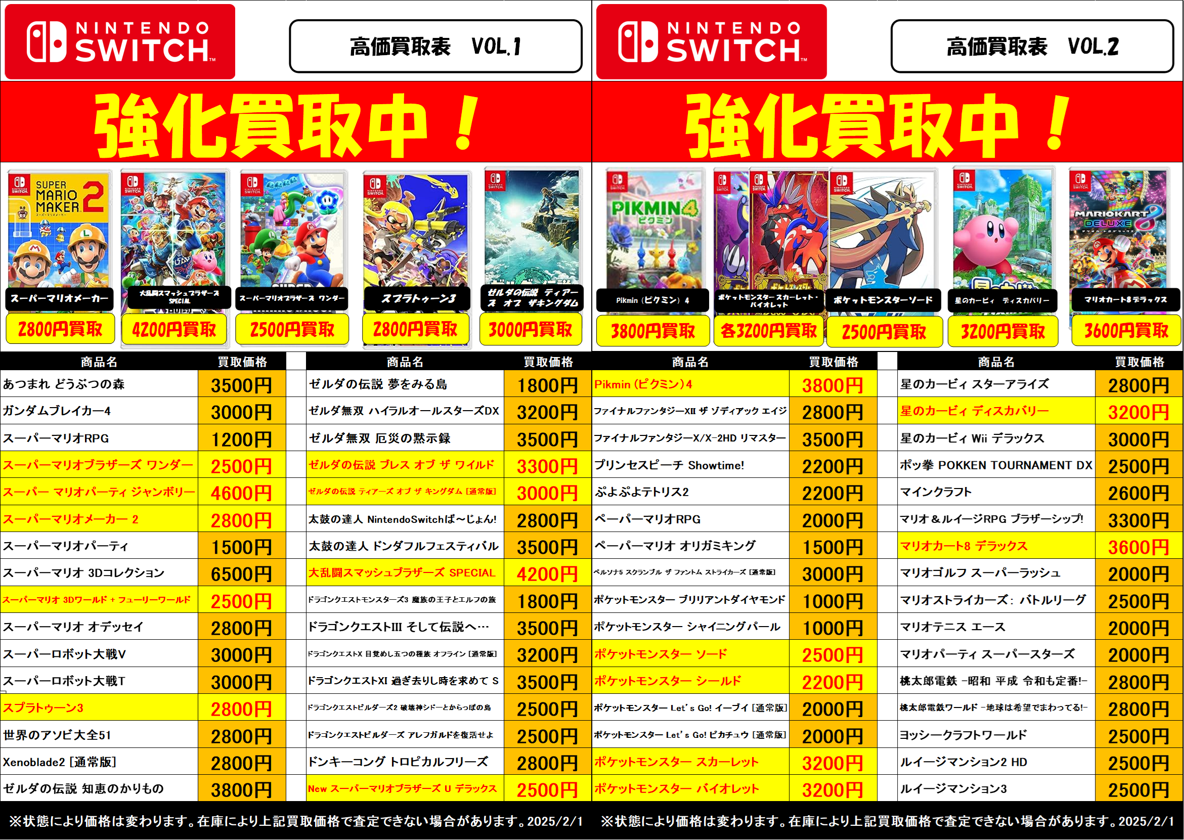 Switch ソフト2種まとめ売り Switchソフトまとめ売り - Nintendo Switch最低 価格