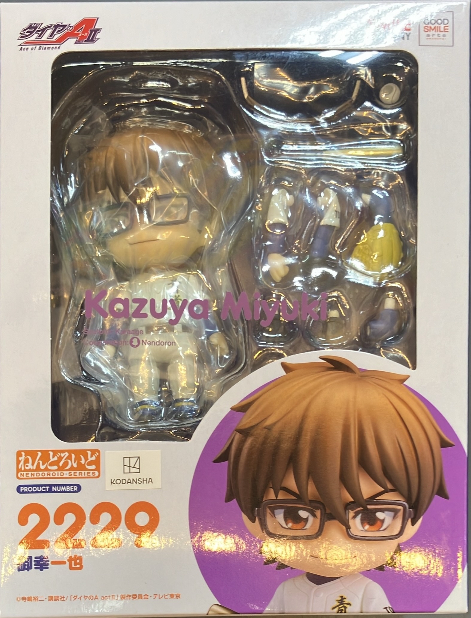 ねんどろいど 御幸一也