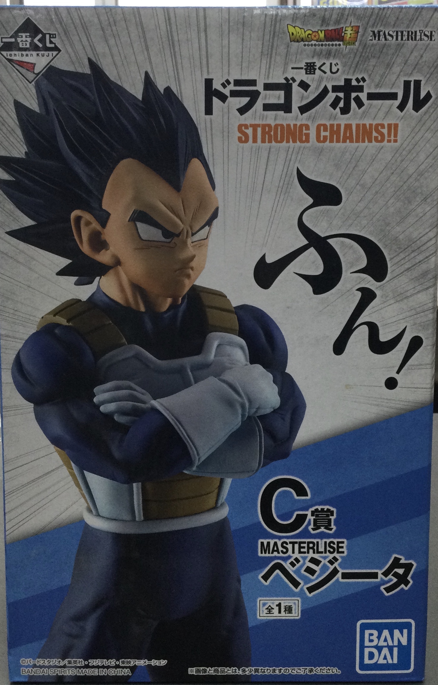 C賞　ベジータ 一番くじ ドラゴンボール STRONG CHAINS!! MASTERLISE