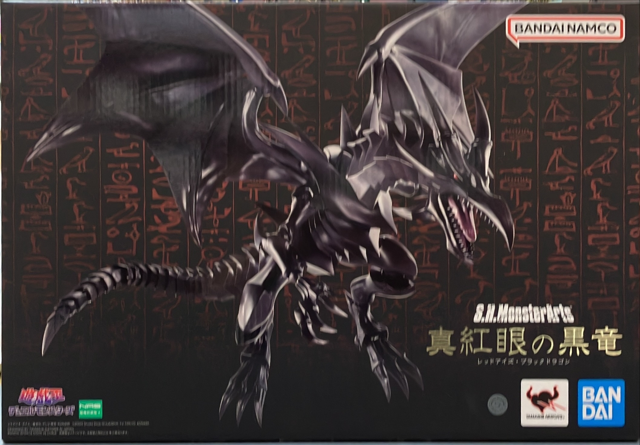 真紅眼の黒竜 | トレカ、マンガ、フィギュア、ホビー、ゲーム、CD、DVD 