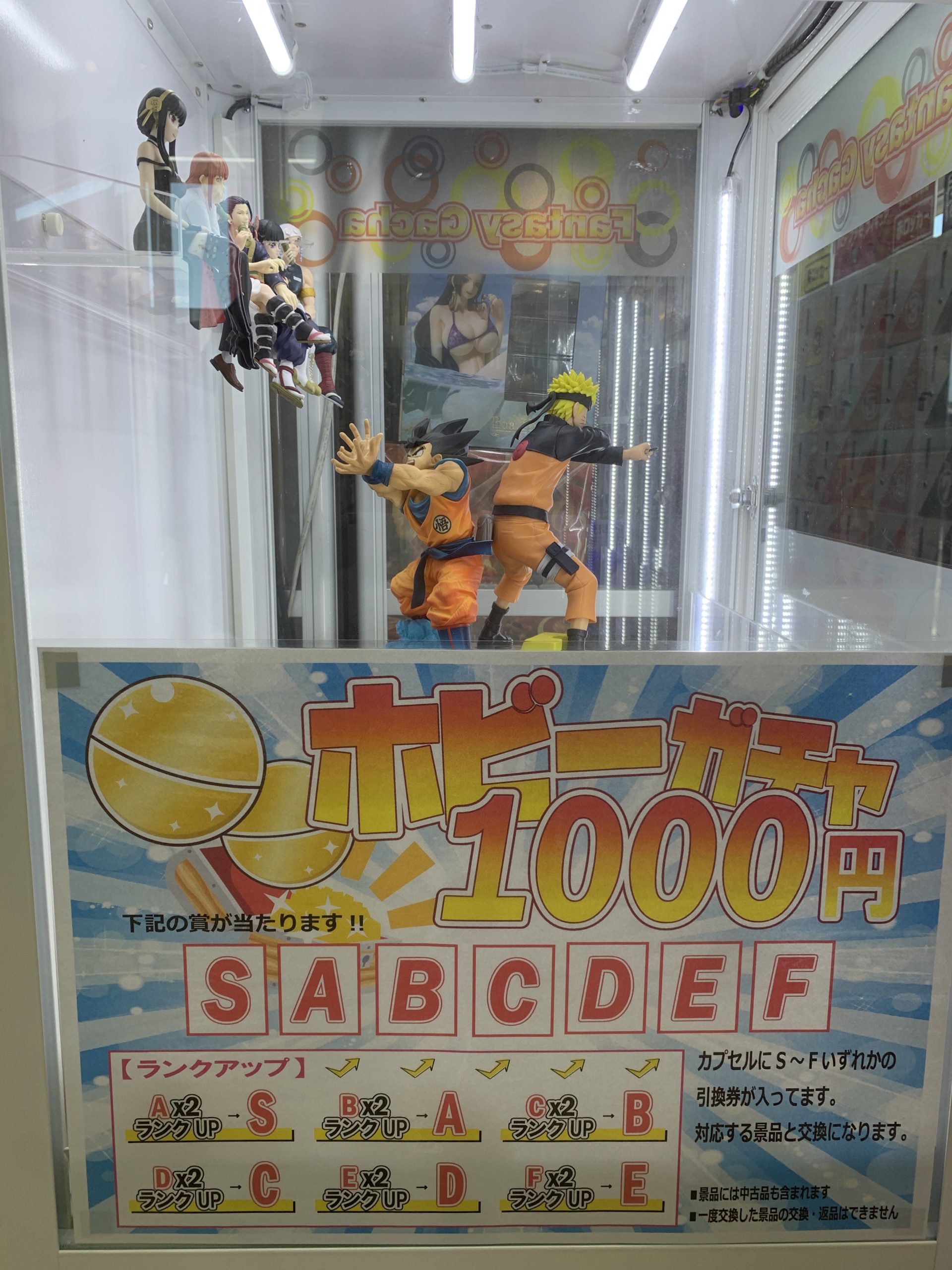 ジャンプ ホビーガチャ リュニューアル | トレカ、マンガ、フィギュア