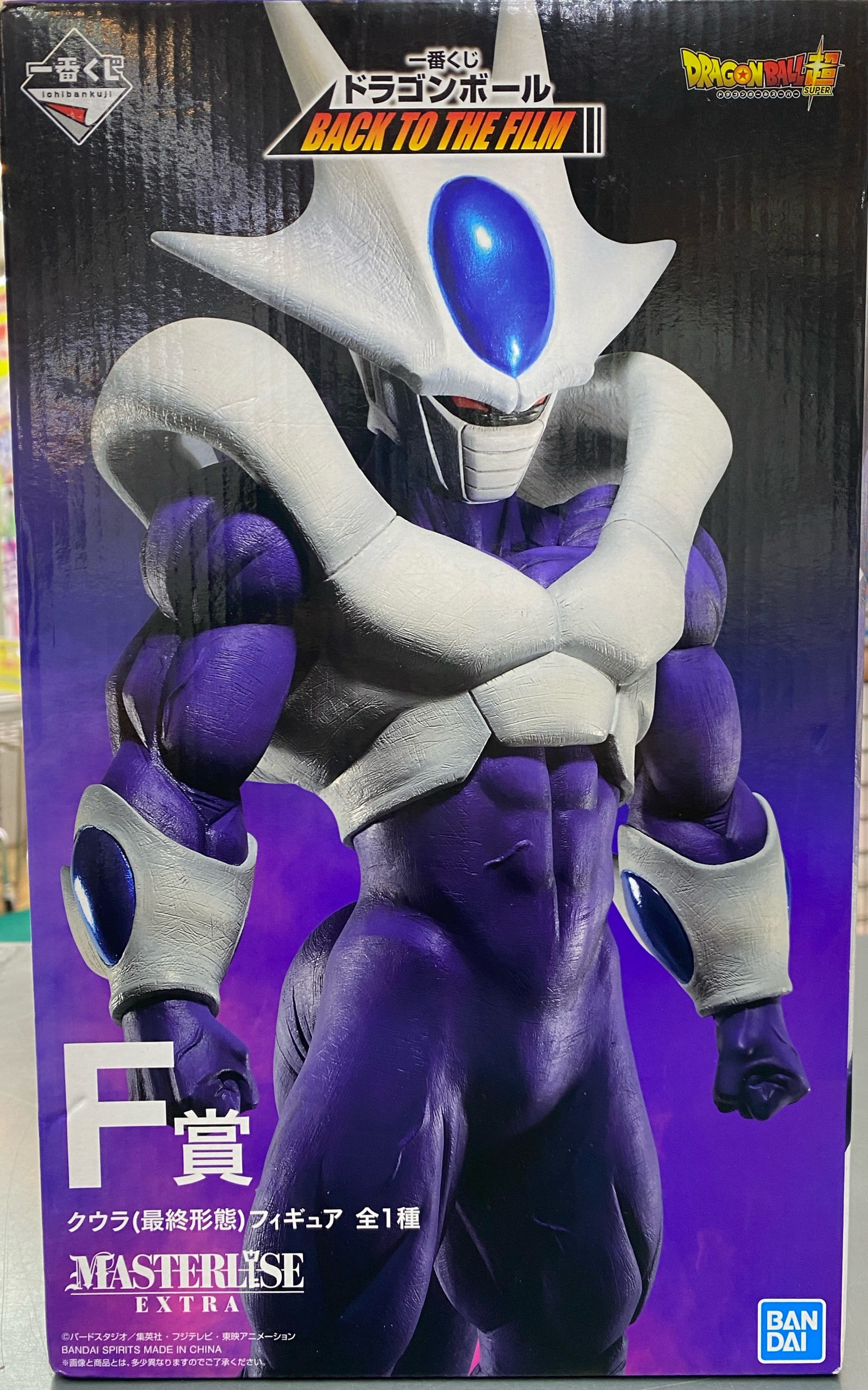 一番くじ　ドラゴンボール　BACK TO THE FILM F賞 クウラ（最終形態） フィギュア
