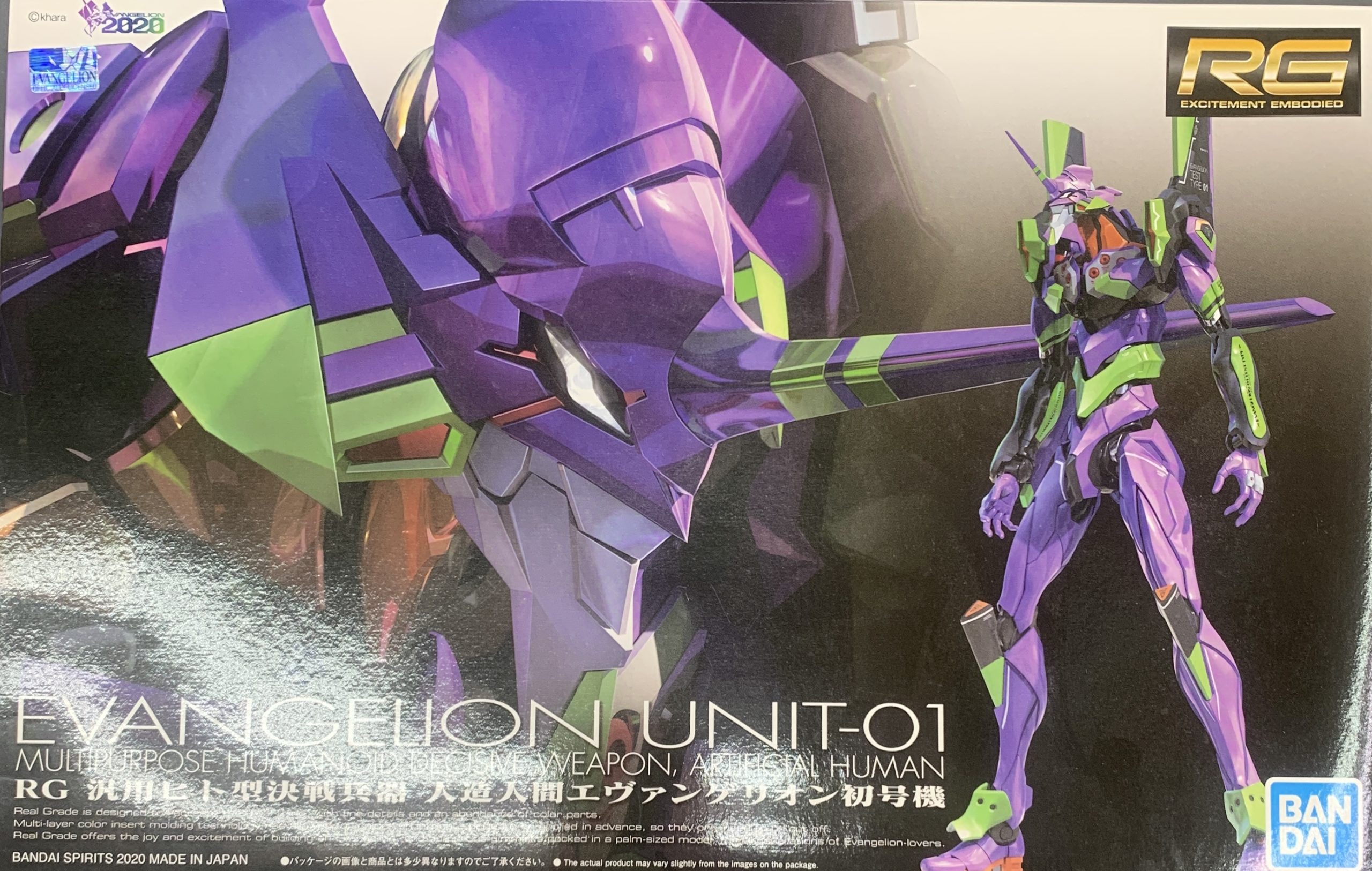 RG 汎用ヒト型決戦兵器 人造人間エヴァンゲリオン初号機 