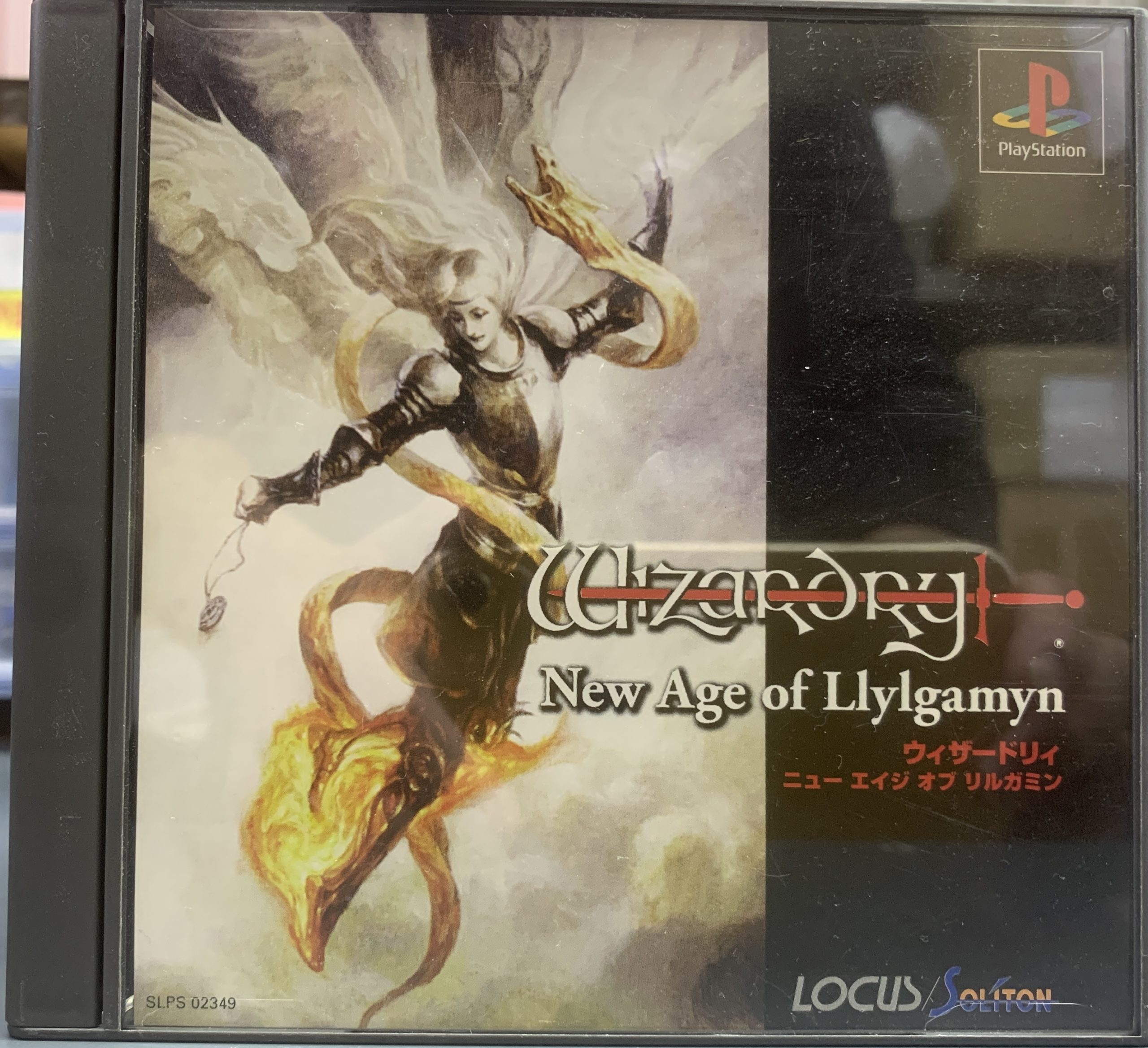 PSソフト　ウィザードリィ -ニューエイジ オブ リルガミン-