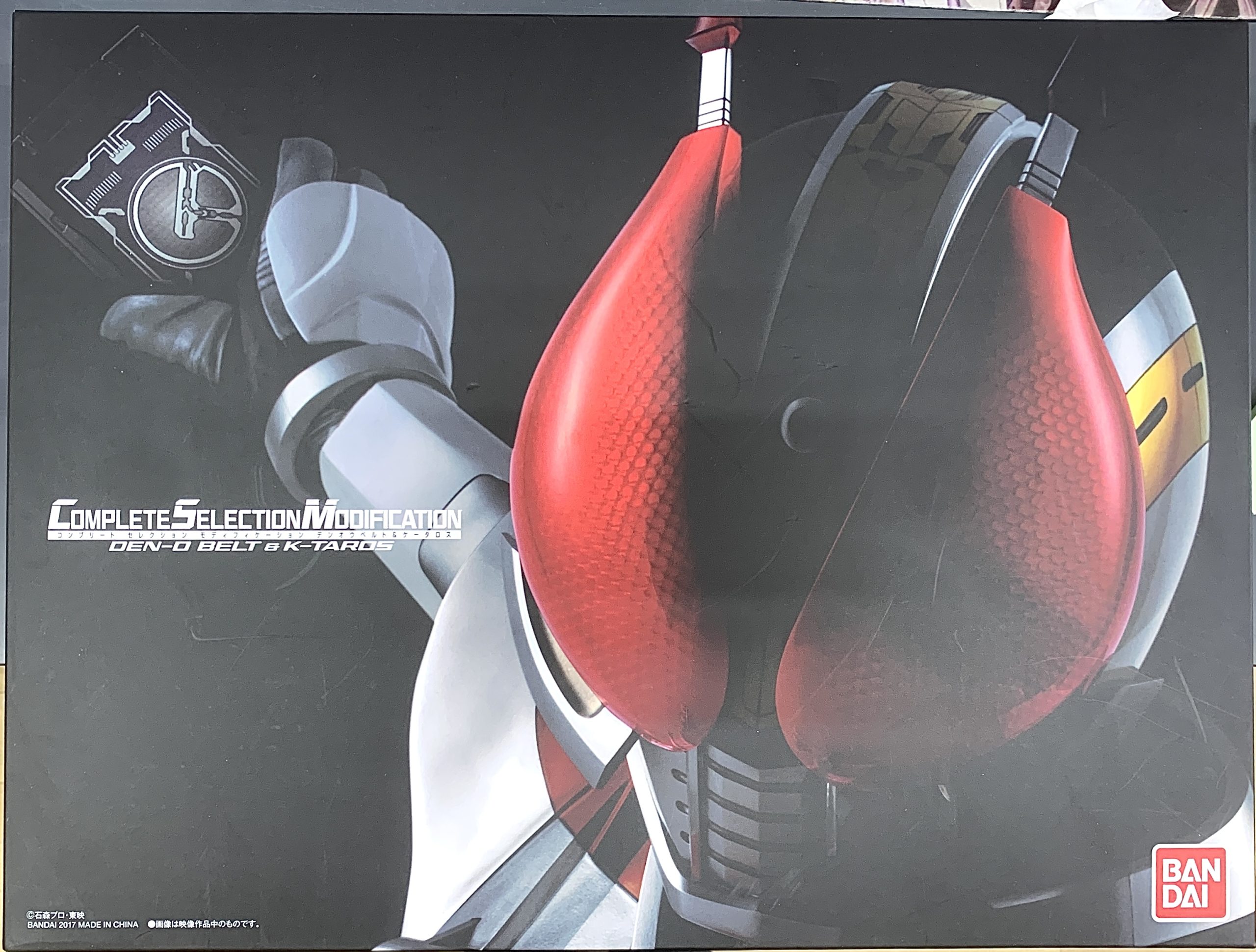 コンプリートセレクションモディフィケーション CSMデンオウベルト＆ケータロス 「仮面ライダー電王」 プレミアムバンダイ限定