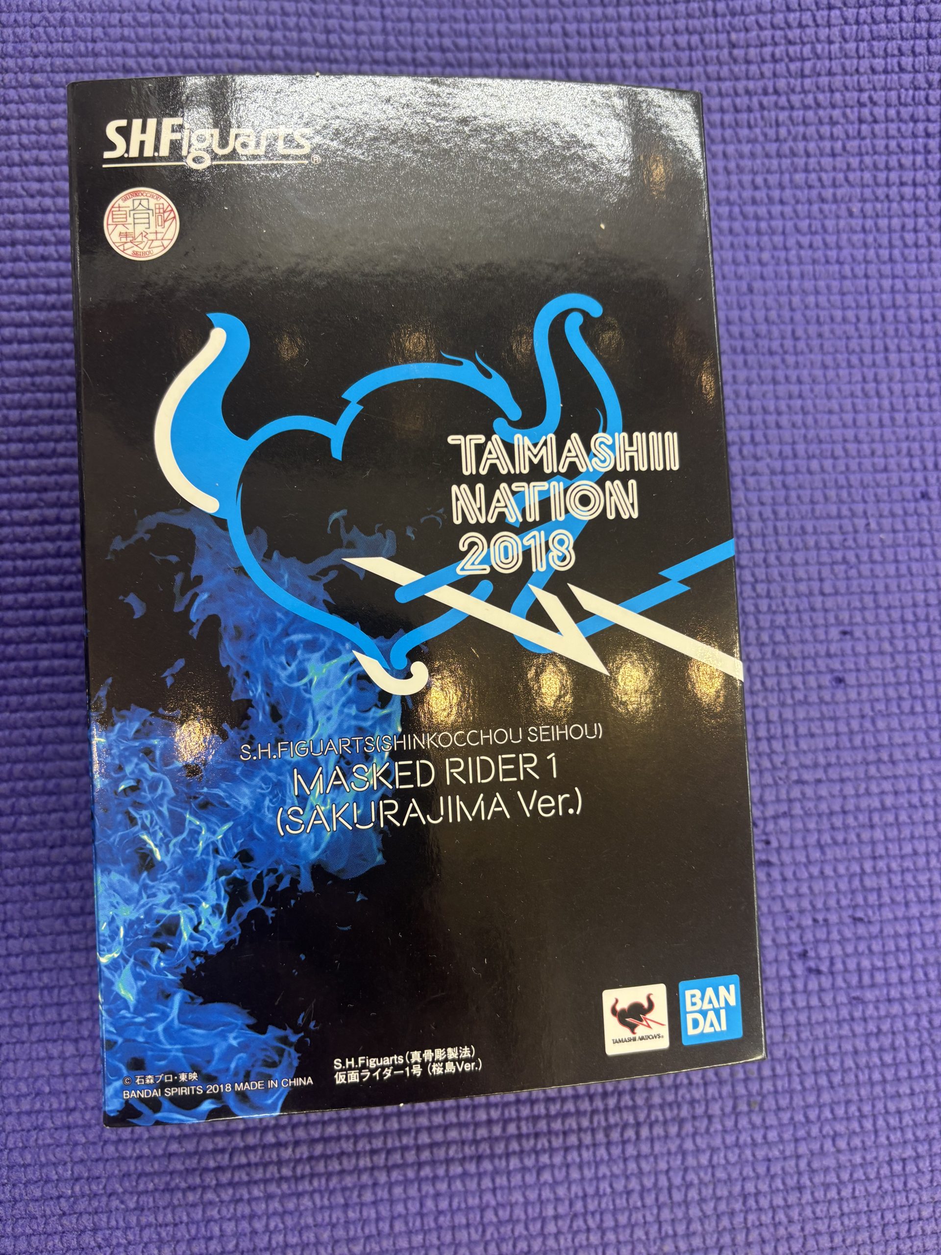 真骨彫  仮面ライダー1号  桜島Ver.