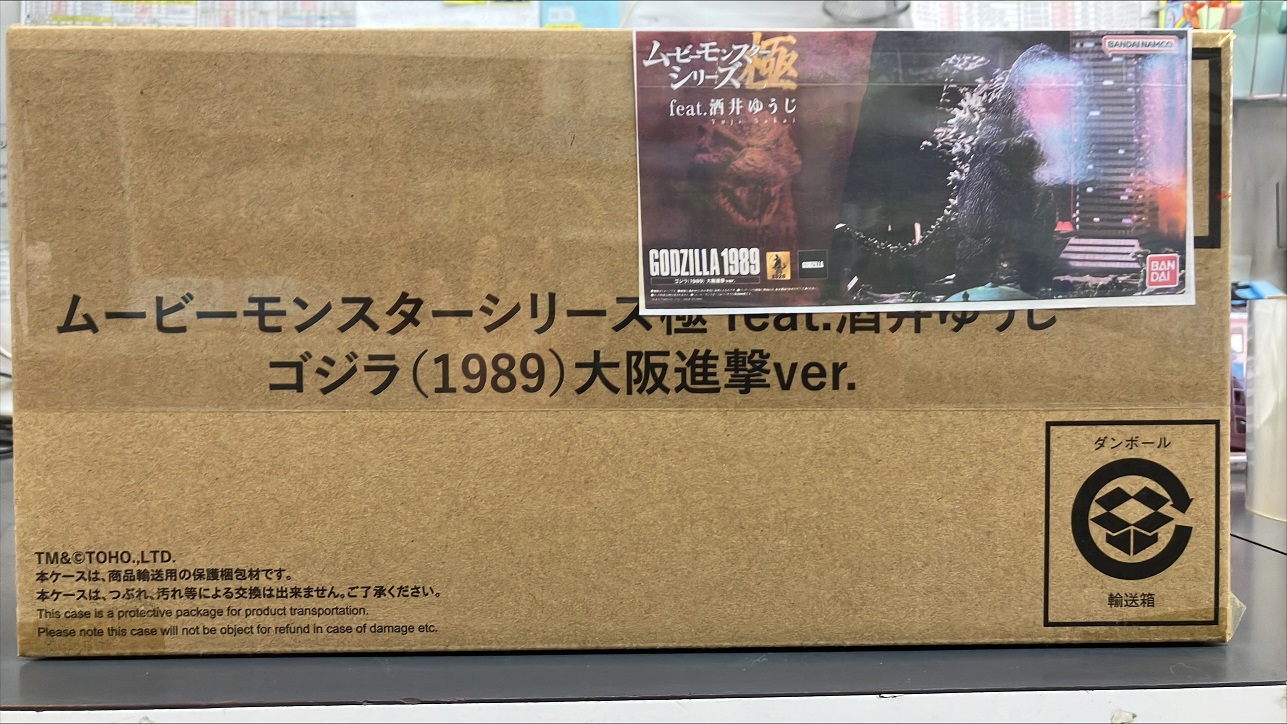 【ゴジラ】ムービーモンスターシリーズ極 ゴジラ1989 大阪進撃ver.