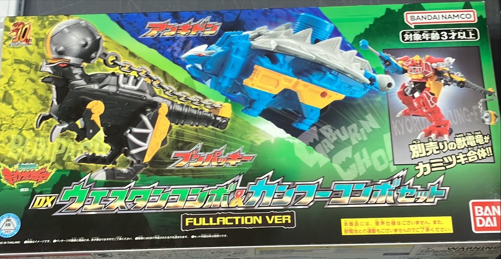DXウエスタンコンボ＆カンフーコンボセット