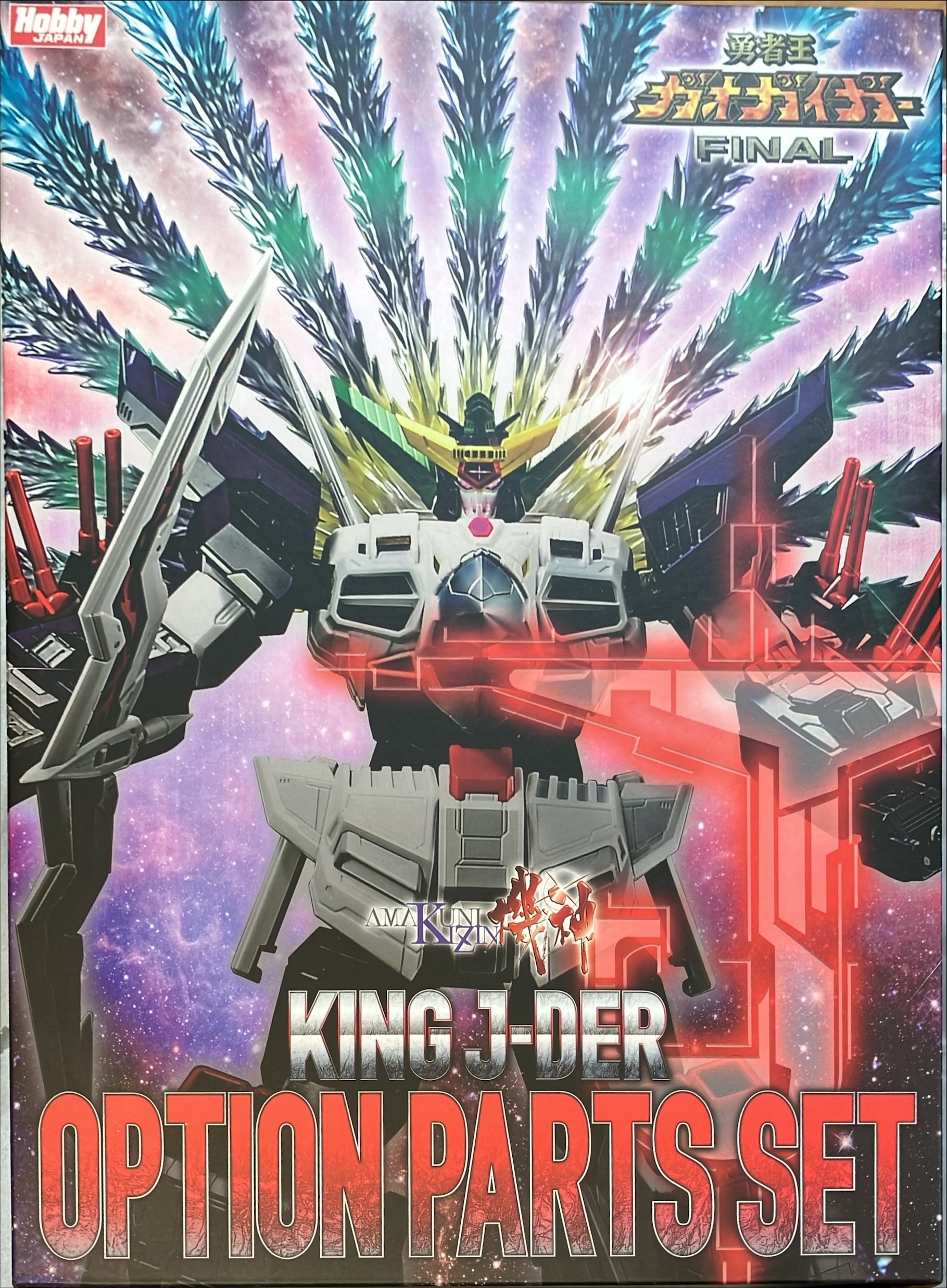 キングジェイダー