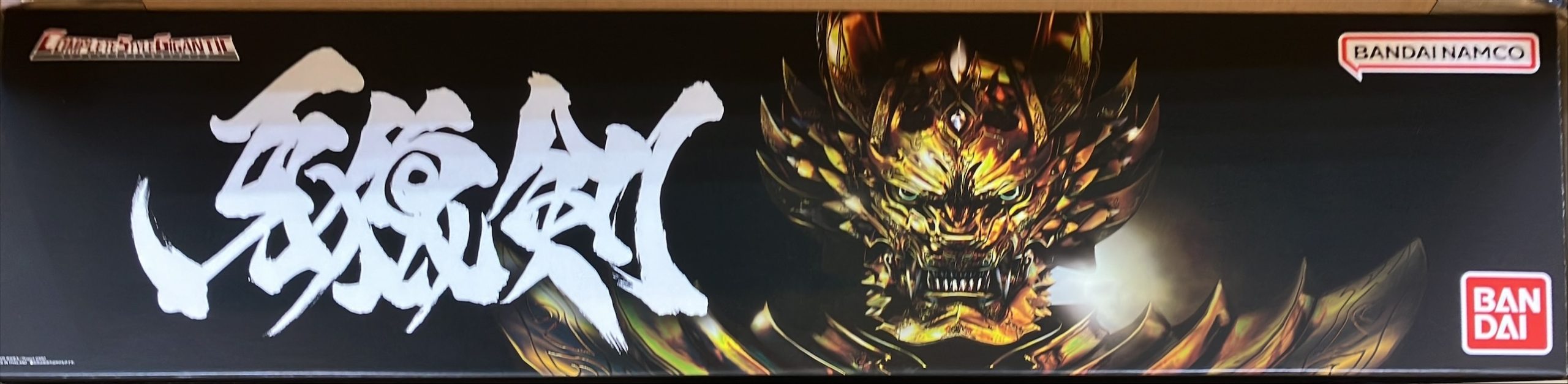 牙狼剣