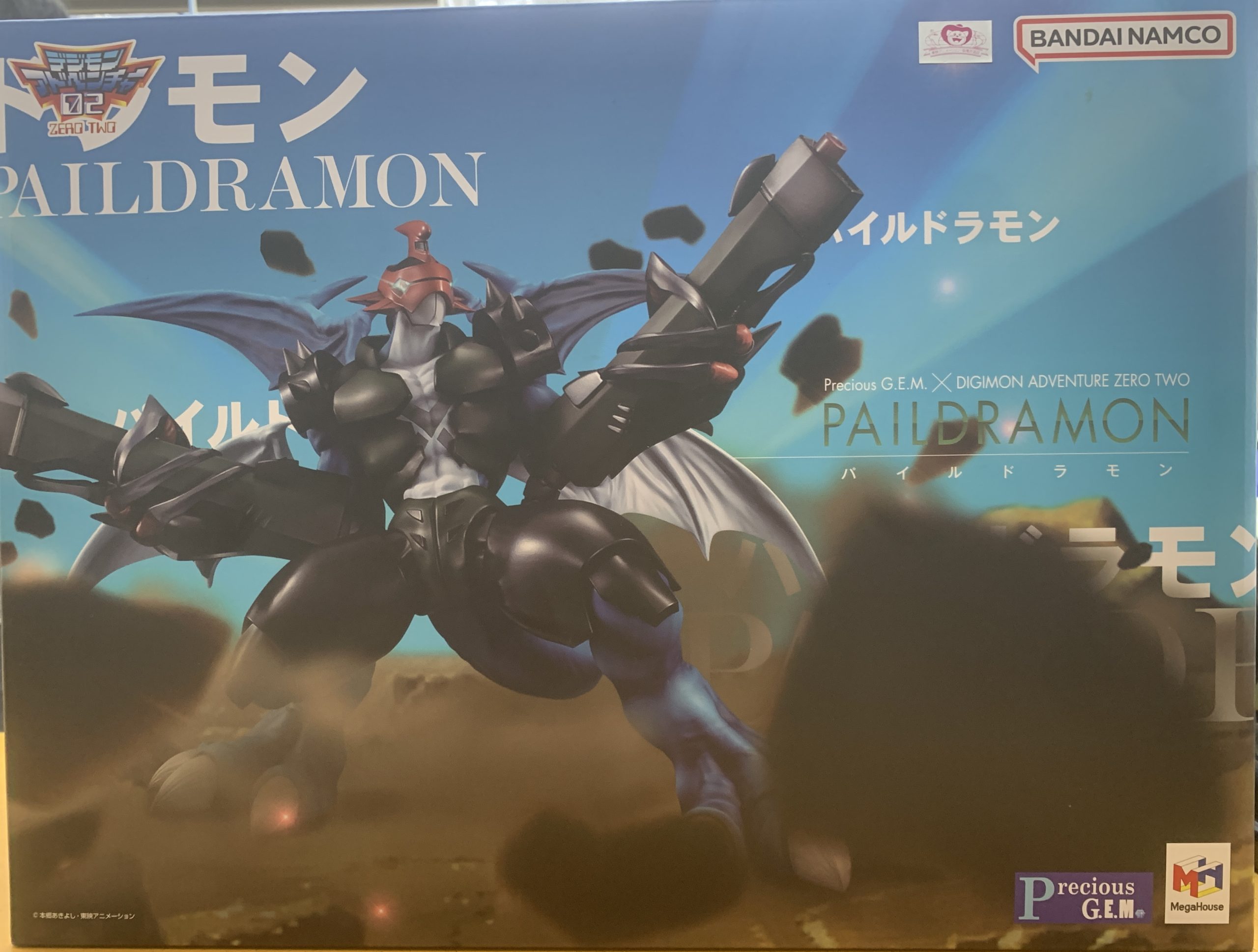 Precious G.E.M.シリーズ パイルドラモン