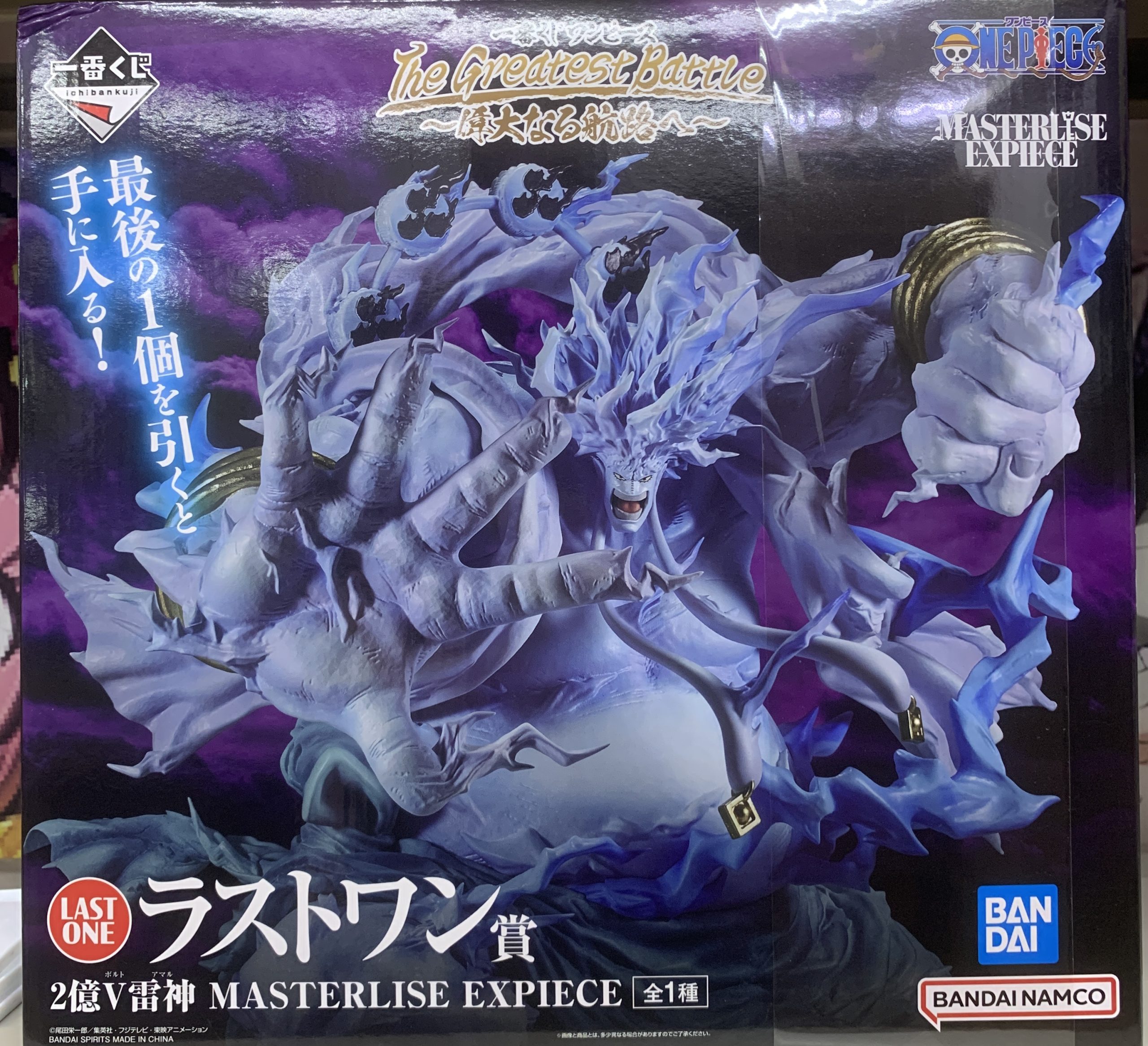 ラストワン賞　エネル 2億V雷神 「一番くじ ワンピース The Greatest Battle～偉大なる航路へ～」