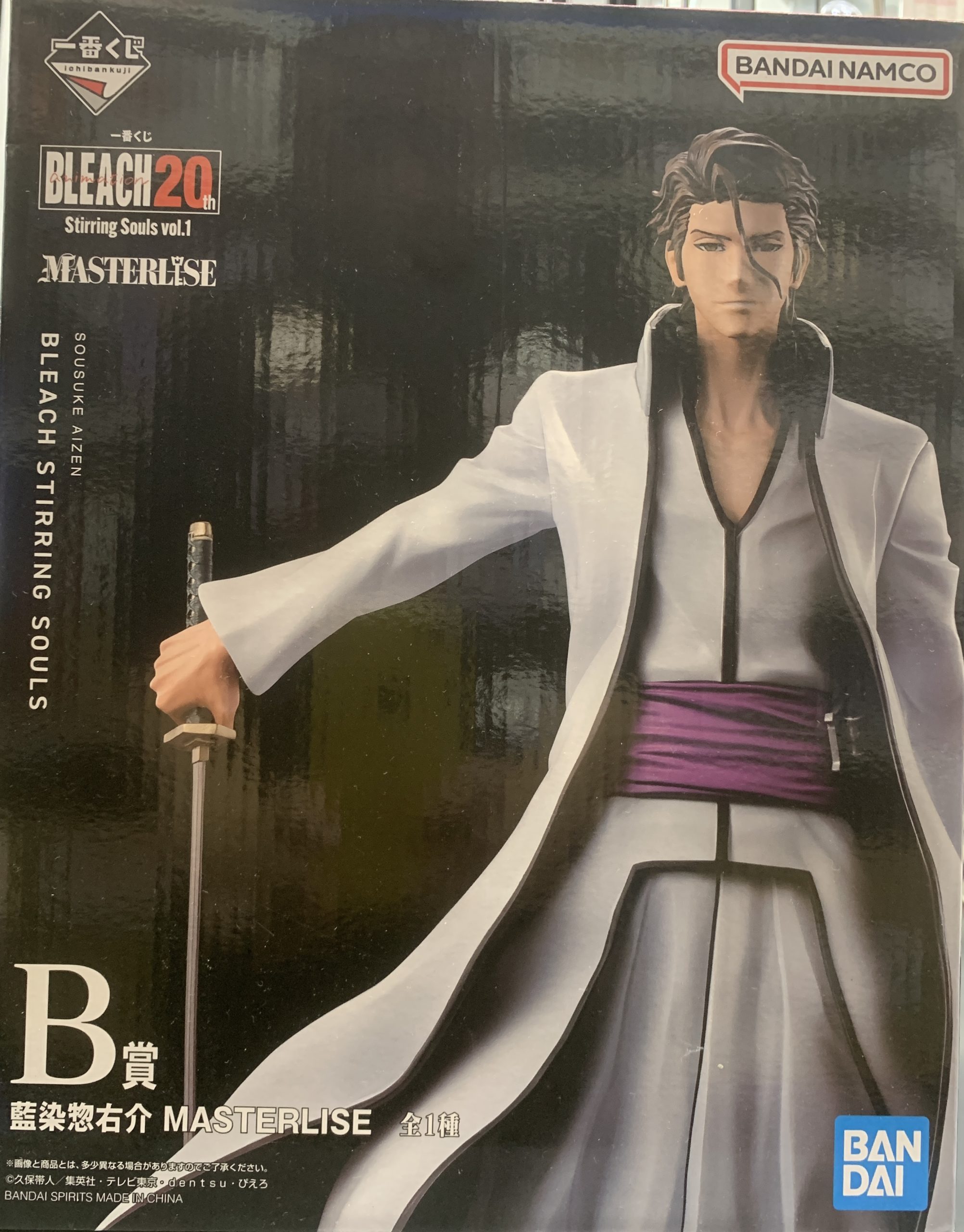 B賞 藍染惣右介 MASTERLISE 一番くじ BLEACH Stirring Souls vol
