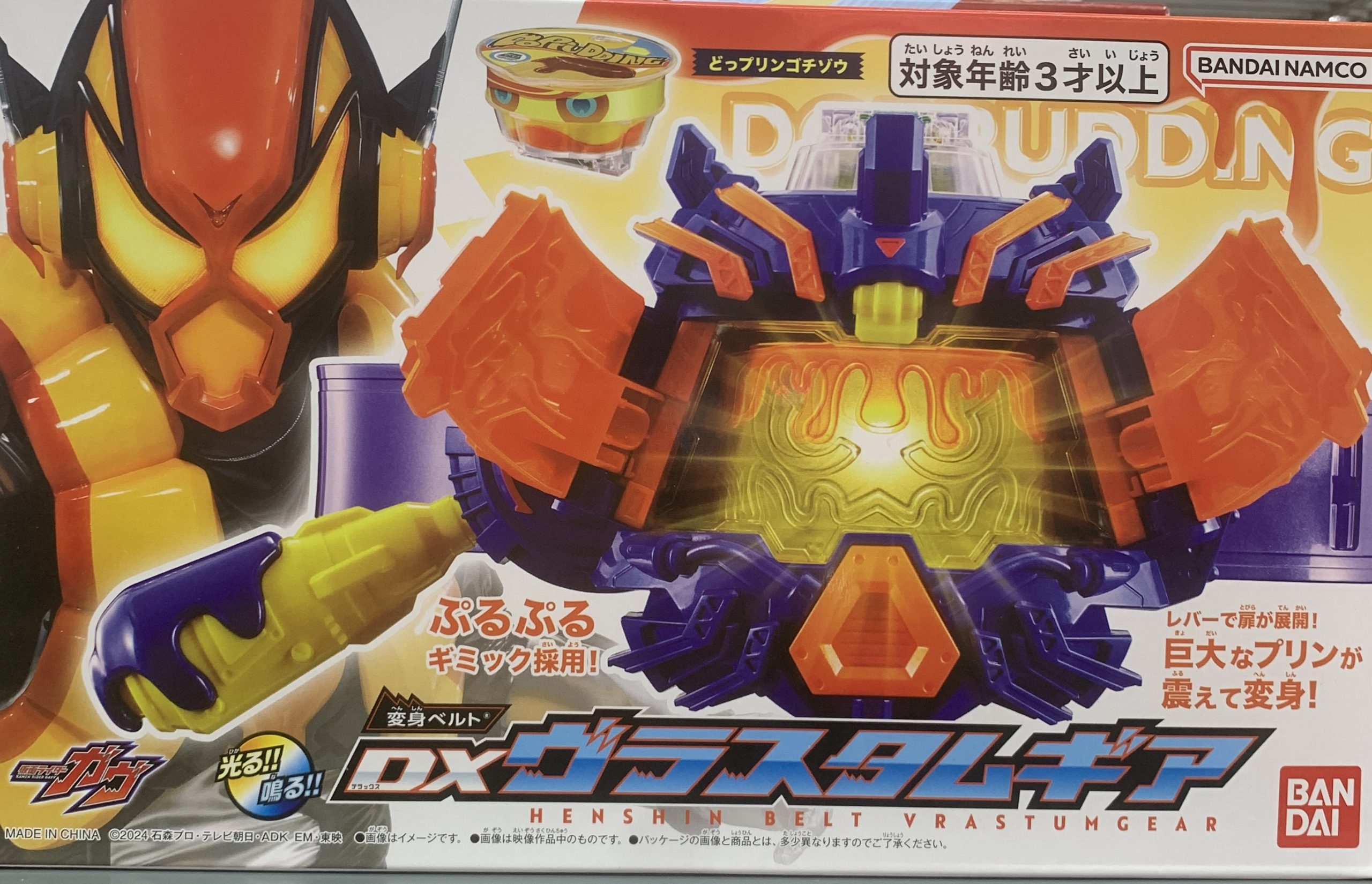 DX変身ベルト ヴラスタムギア