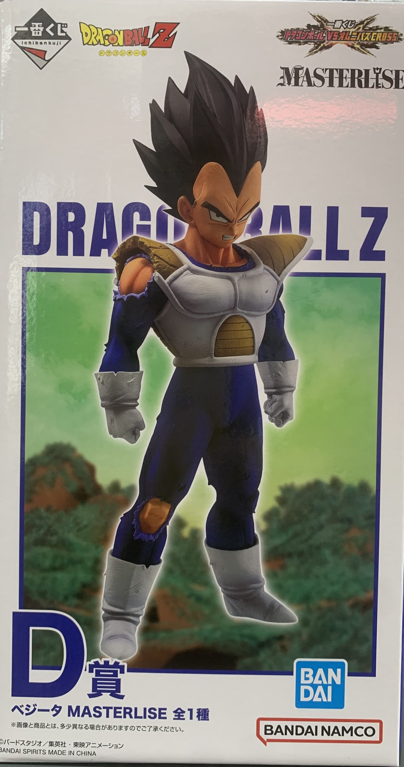 　D賞　ベジータ MASTERLISE　一番くじ ドラゴンボール VSオムニバスCROSS