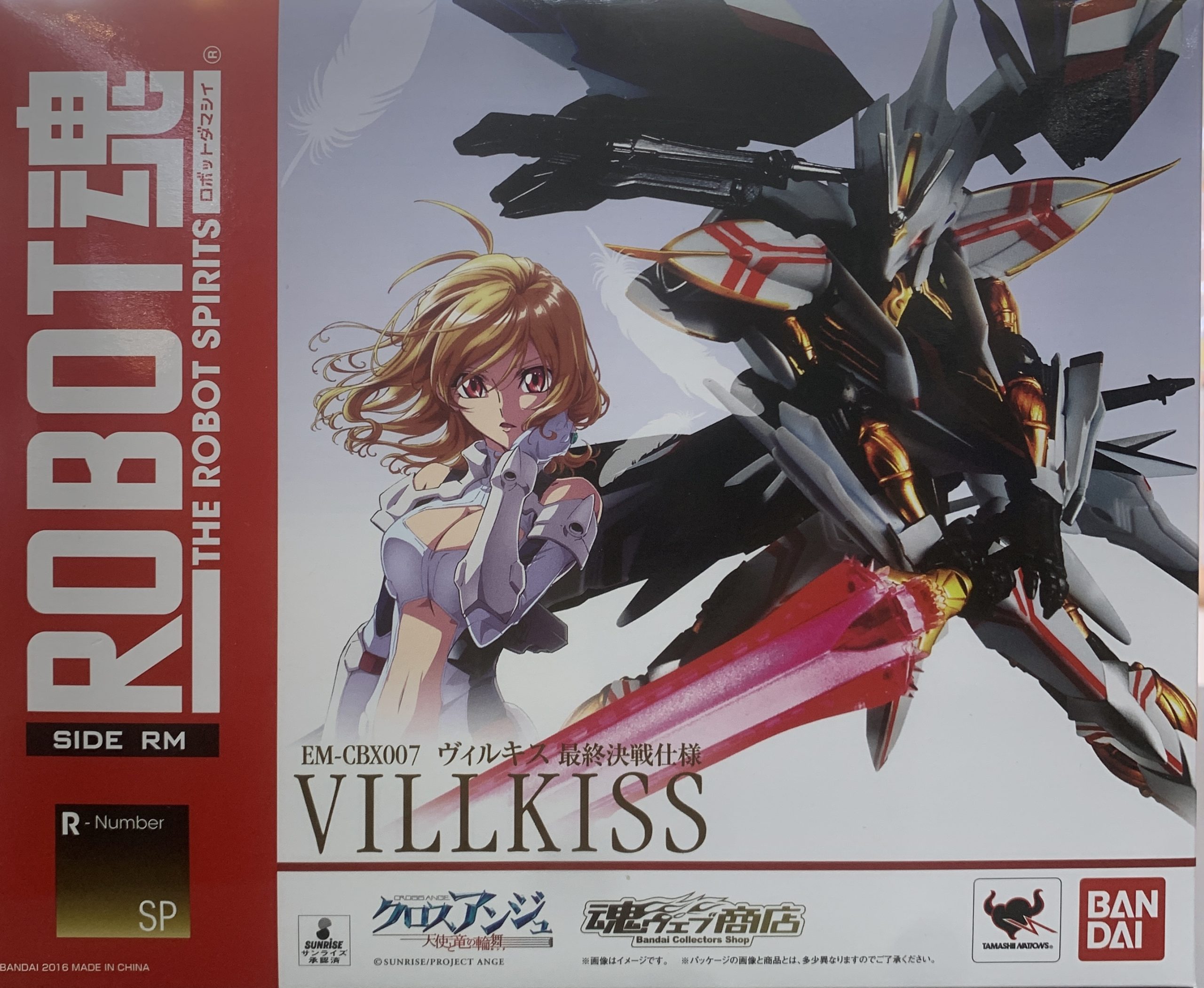 　ROBOT魂 ＜SIDE RM＞ ヴィルキス 最終決戦仕様 「クロスアンジュ 天使と竜の輪舞 」 魂ウェブ商店限定　