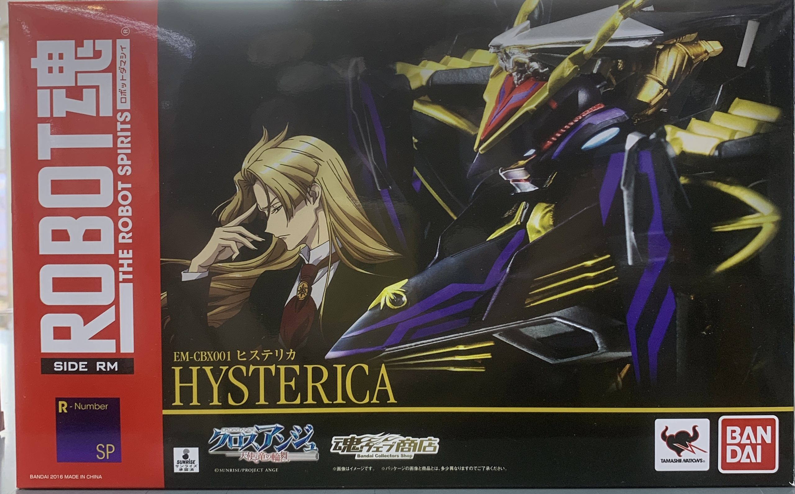ROBOT魂 ＜SIDE MS＞ EM-CBX001 ヒステリカ 「クロスアンジュ 天使と竜の輪舞」 魂ウェブ商店限定