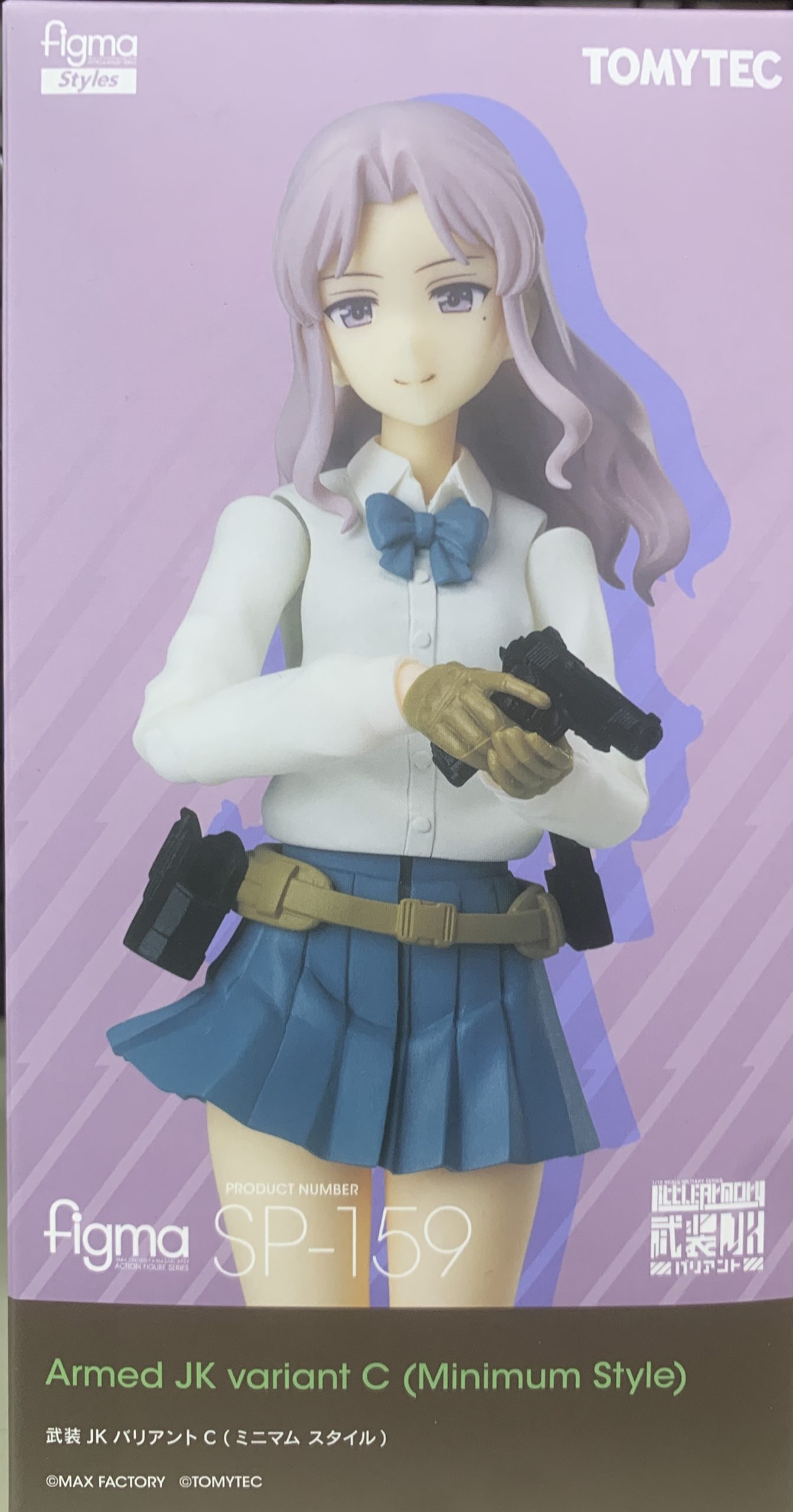 figma 武装JKバリアントC