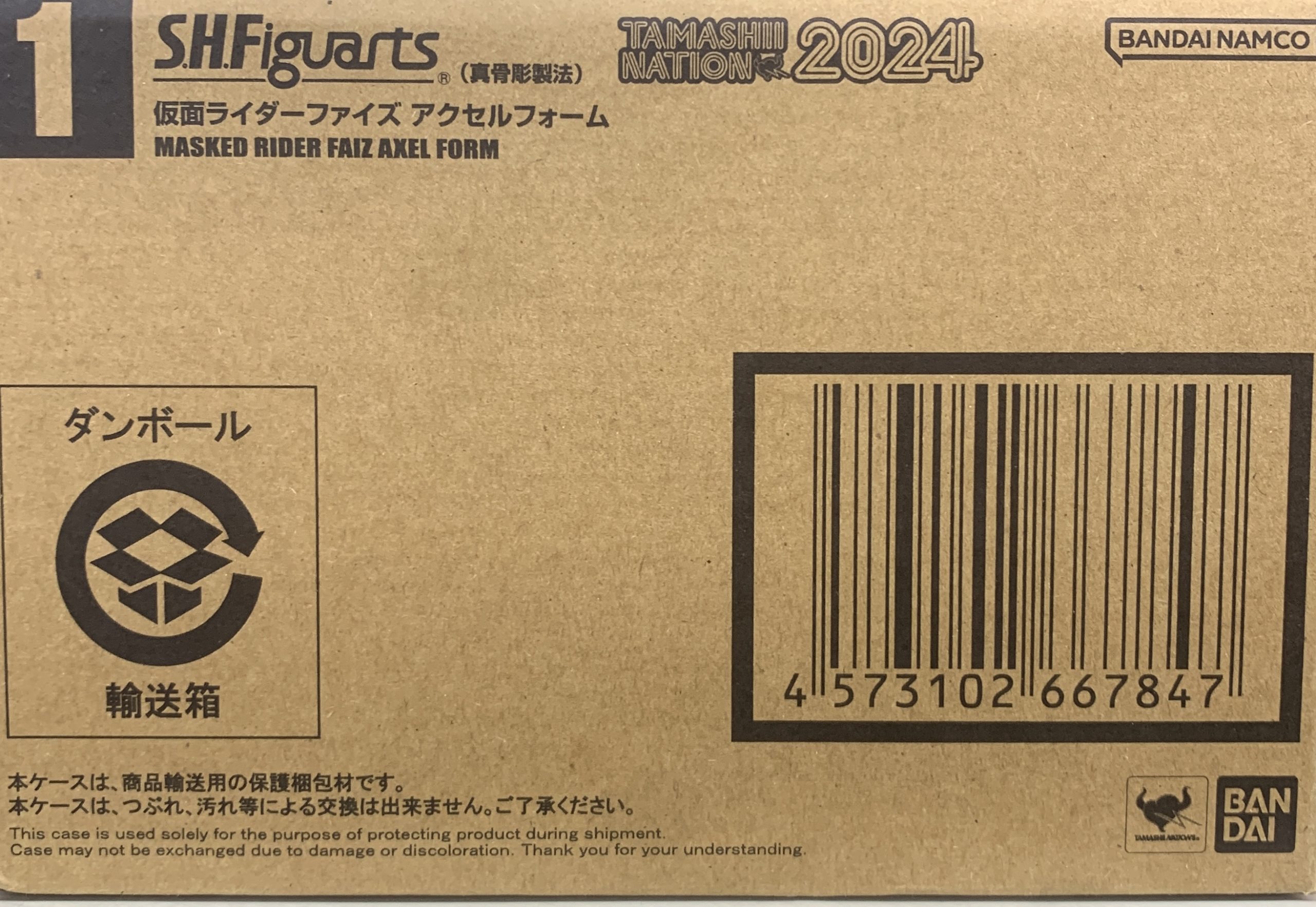 S.H.Figuarts(真骨彫製法) 仮面ライダーファイズ アクセルフォーム