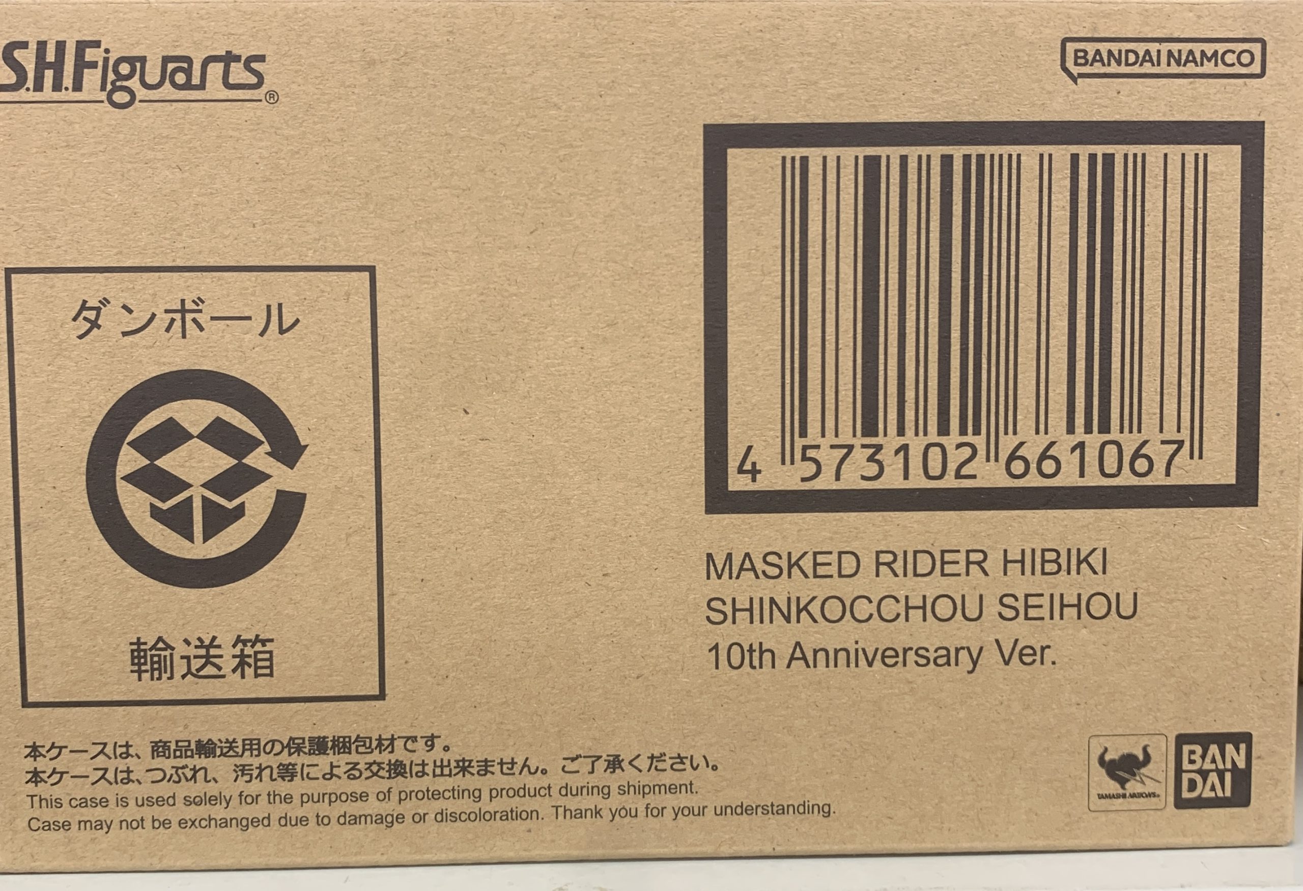 S.H.Figuarts(真骨彫製法) 仮面ライダー響鬼 10th Anniversary Ver. 「仮面ライダー響鬼」