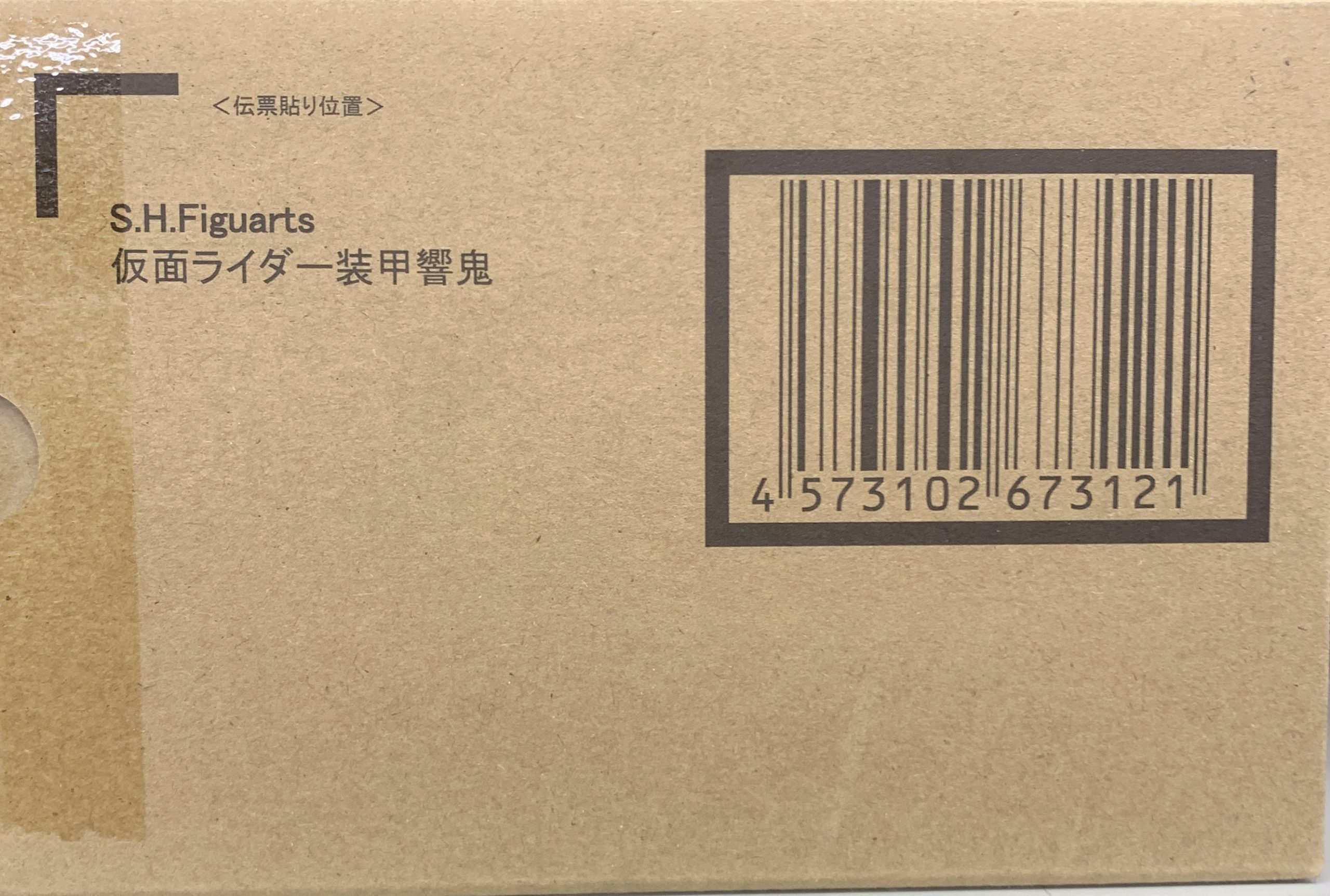 S.H.Figuarts(真骨彫製法) 仮面ライダー装甲響鬼 「仮面ライダー響鬼」 魂ウェブ商店限定