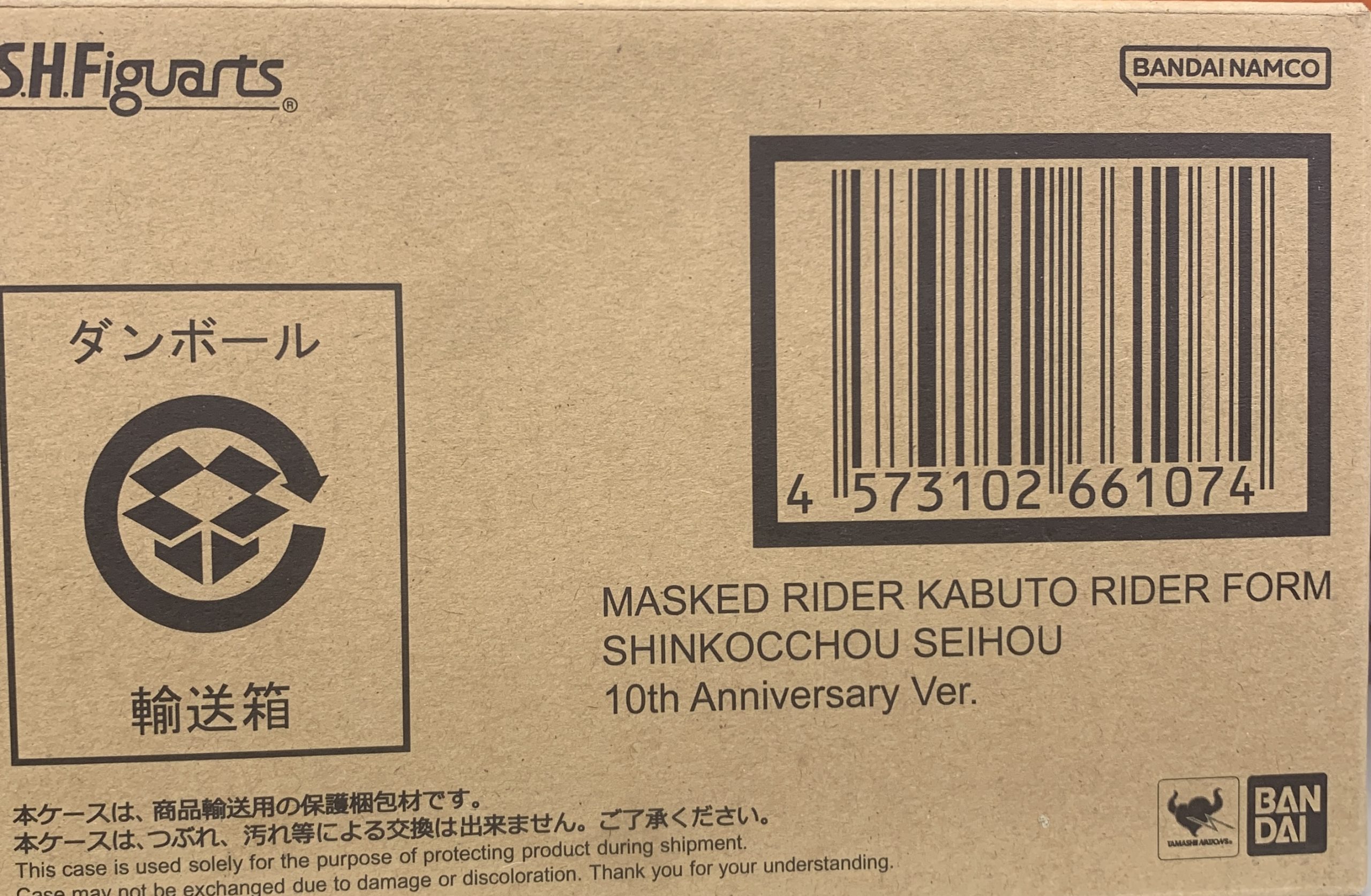 S.H.Figuarts(真骨彫製法) 仮面ライダーカブト ライダーフォーム 真骨彫製法 10th Anniversary Ver. 「仮面ライダーカブト」 TAMASHII NATIONS STORE ONLINE限定