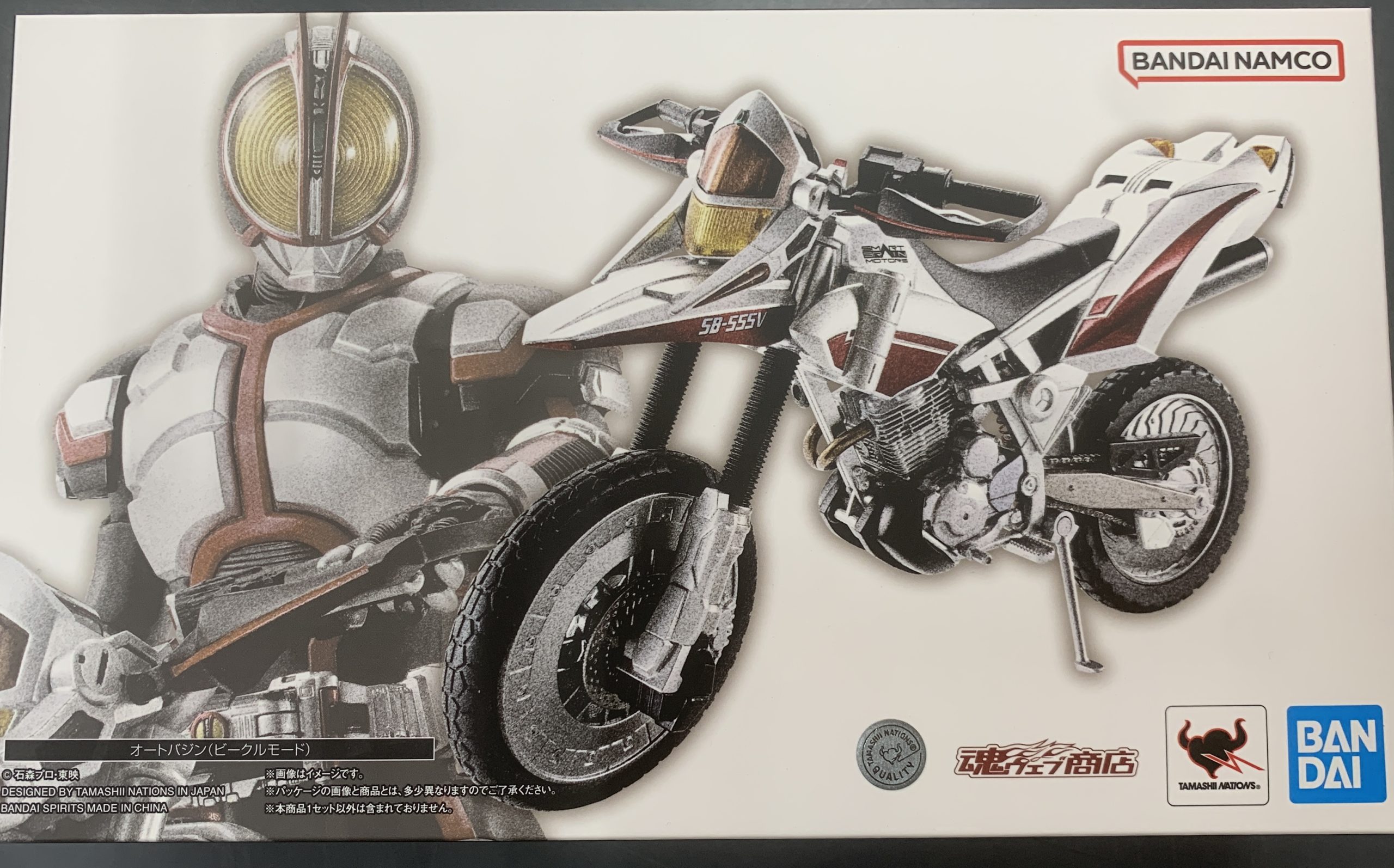 S.H.Figuarts(真骨彫製法) オートバジン(ビークルモード)