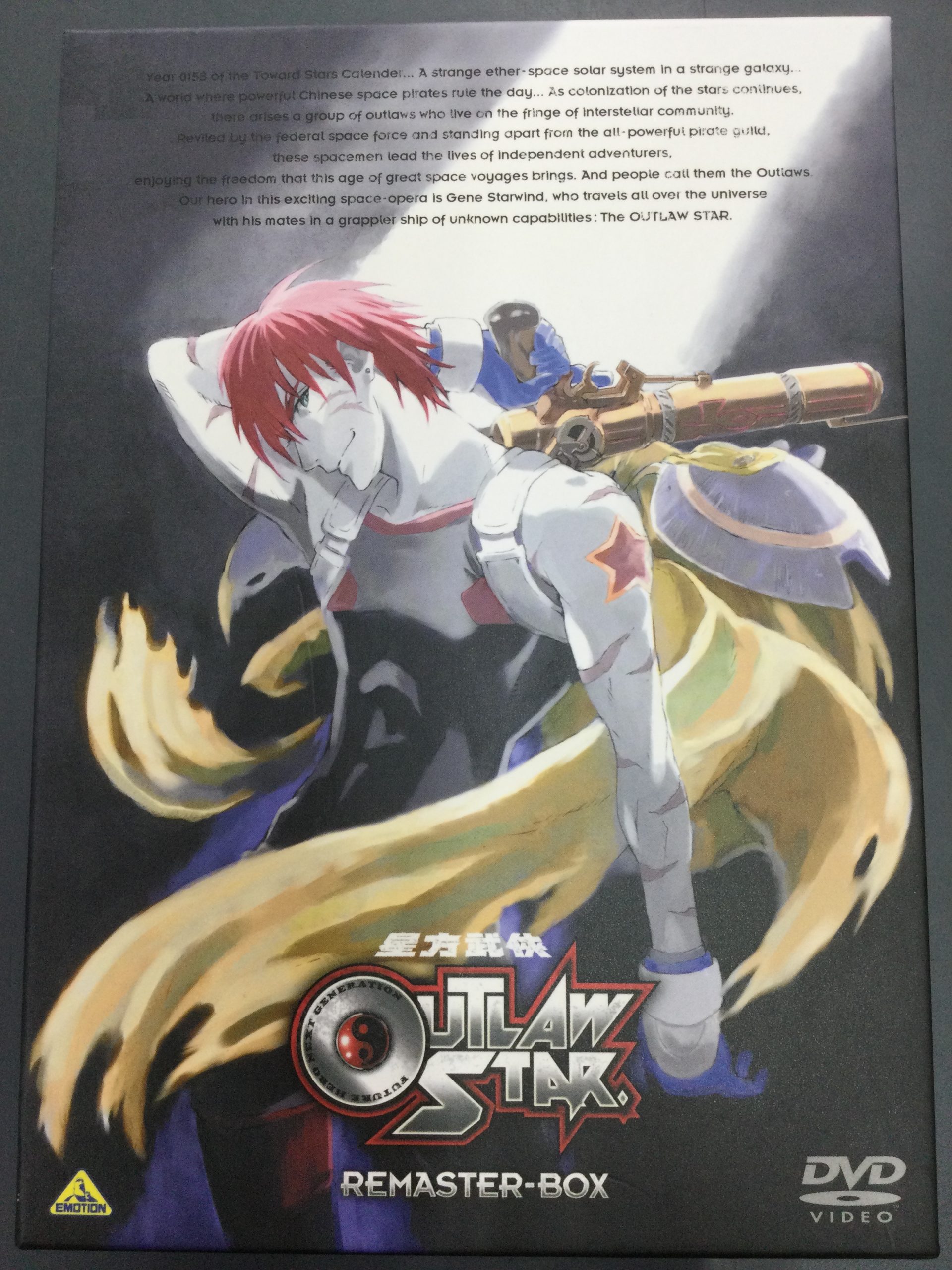 星方武侠アウトロースター リマスターBOX