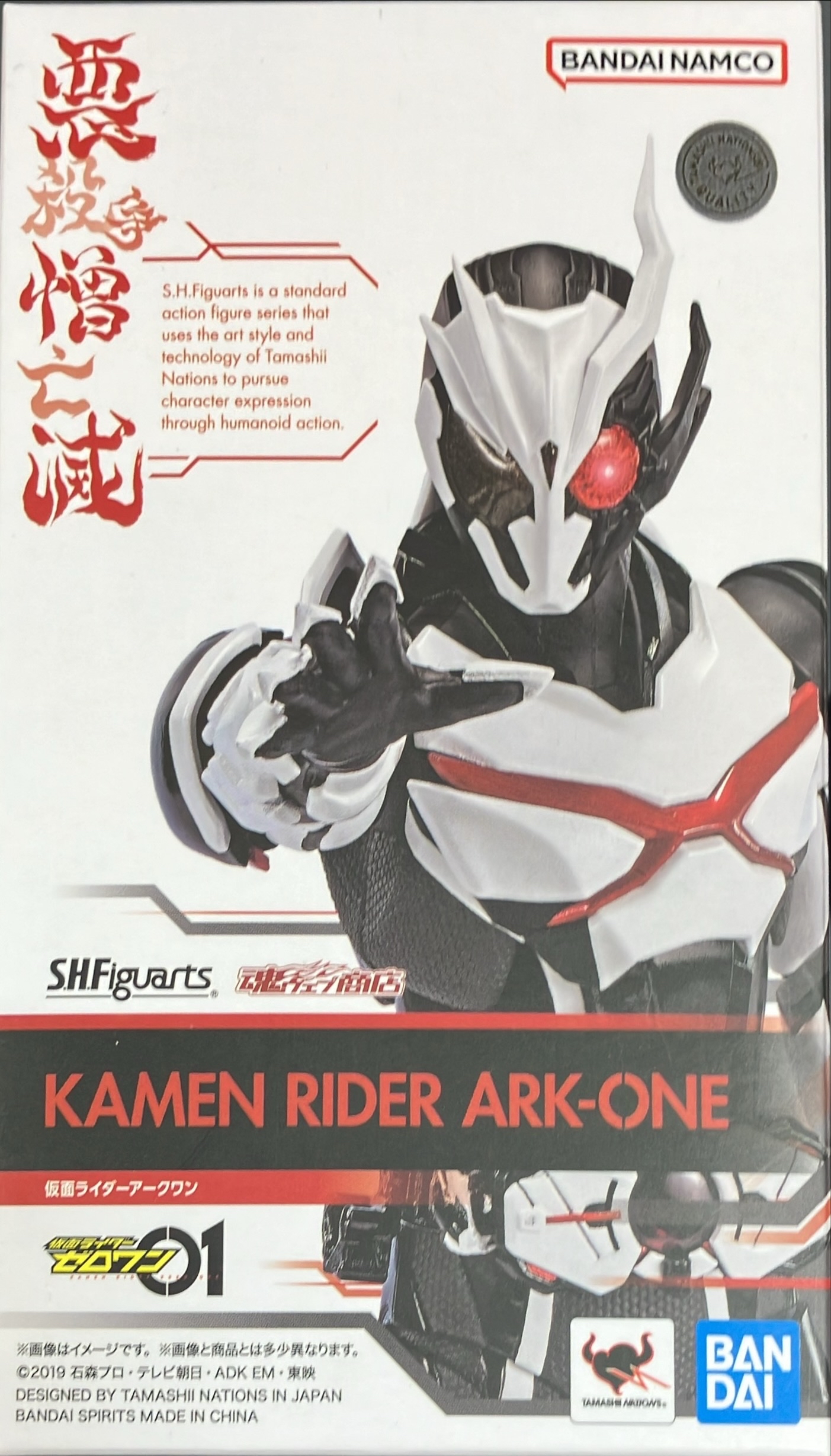 仮面ライダーアークワン